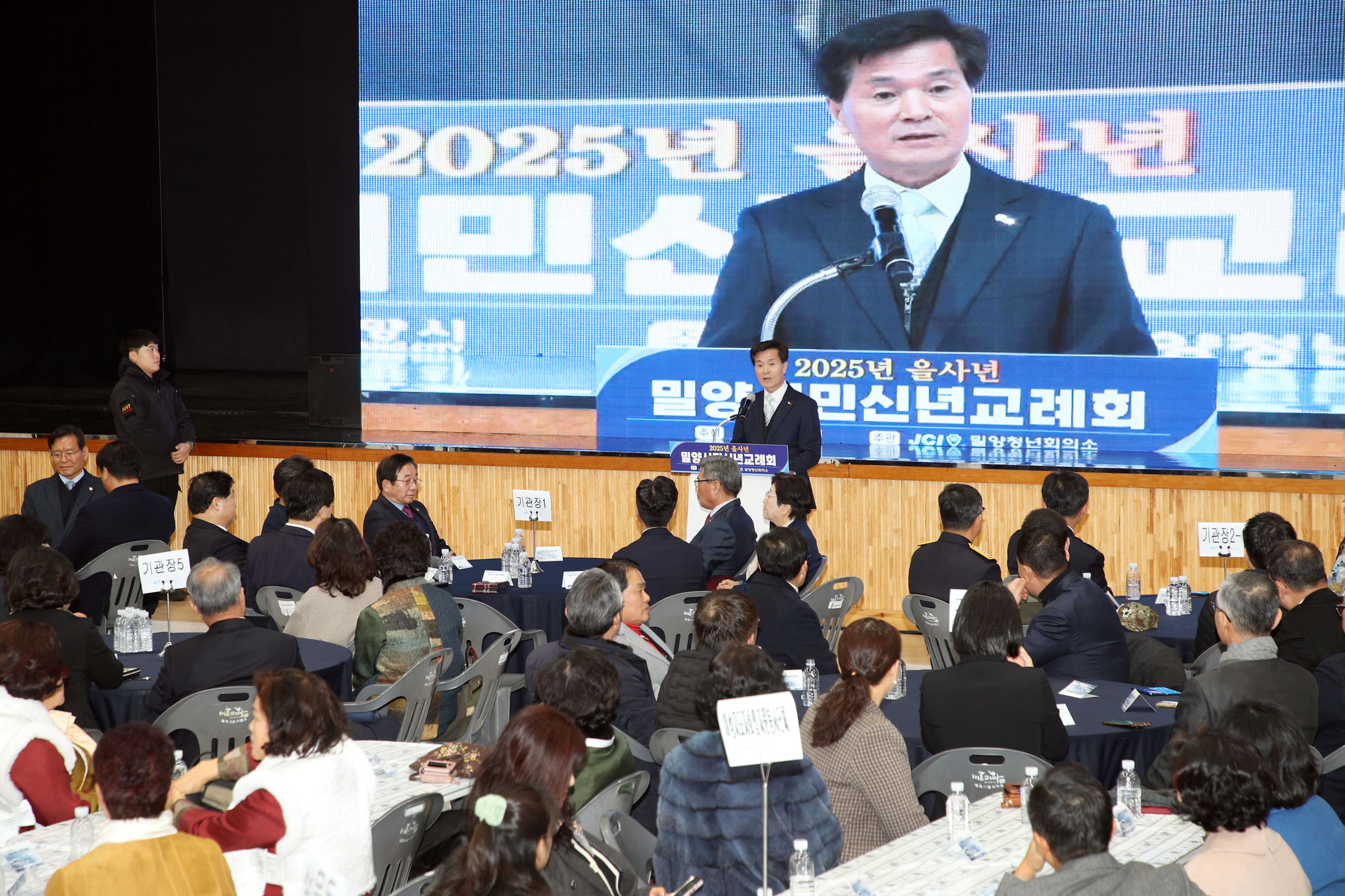 2025 을사년 밀양시민 신년교례회 개최