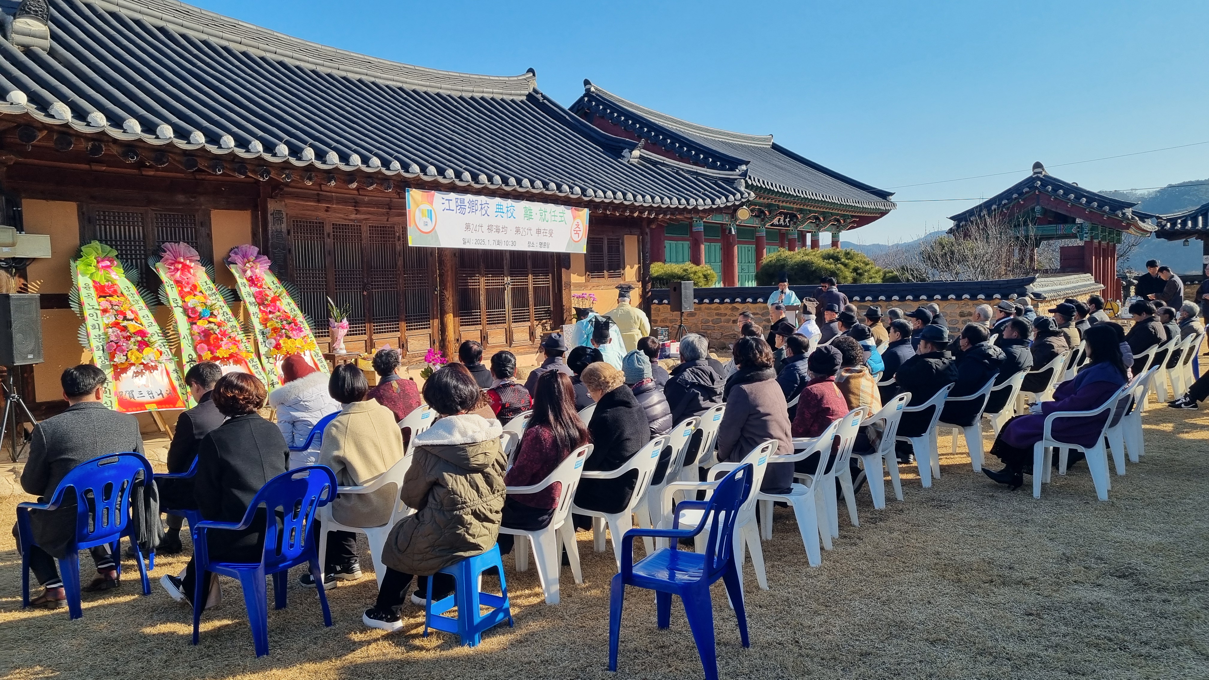 강양향교 전교 이·취임식 개최