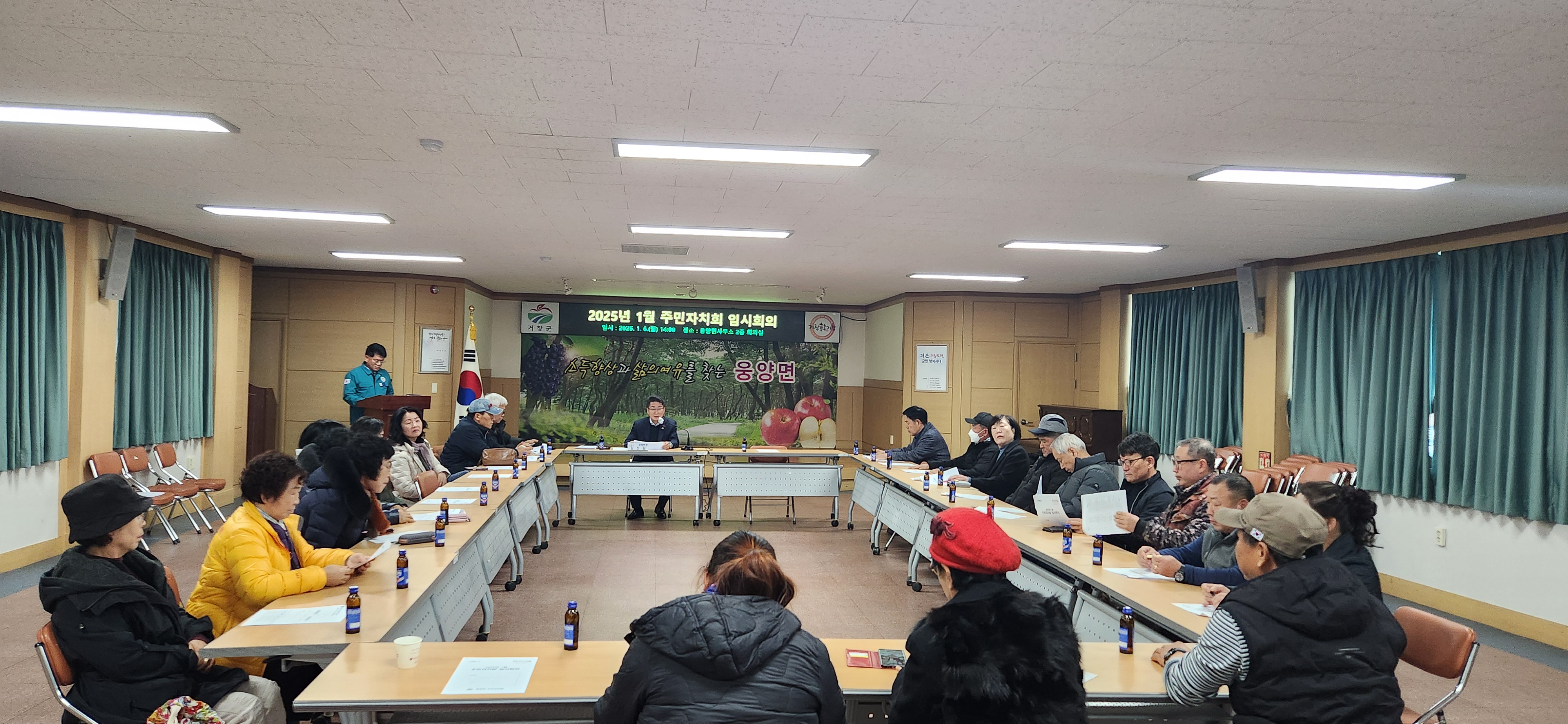 웅양면, 제3기 주민자치회 출범