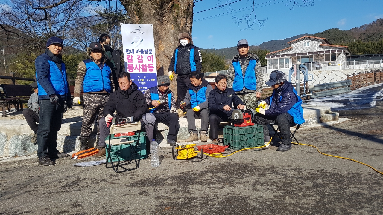 주상면 주민자치회, 설맞이 마을방문 칼갈이 봉사활동 전개