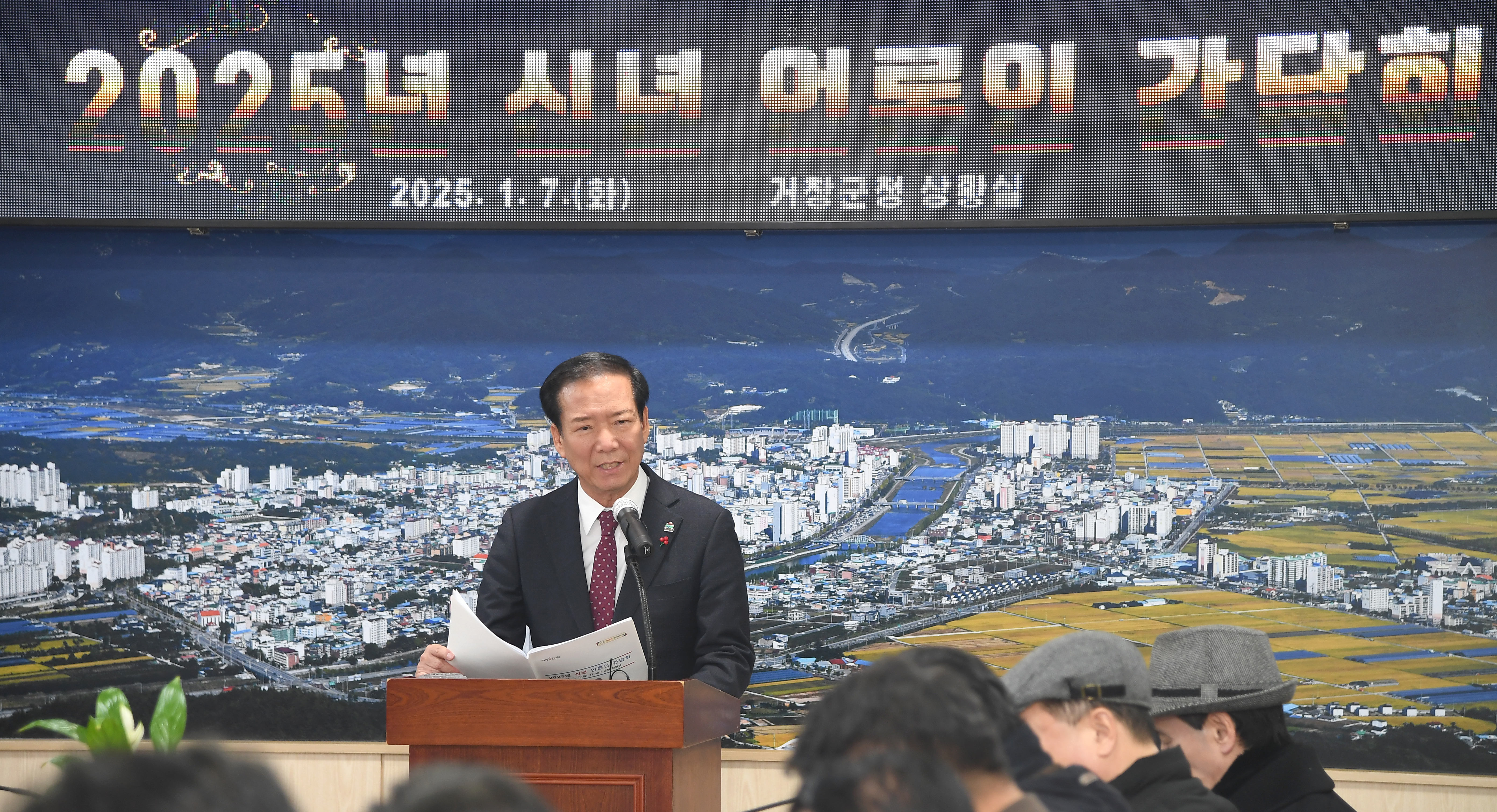 거창군 2025 신년 언론인 간담회 개최...‘관광산업도시’로 ‘도시 브랜드’ 높이는 데 중점!