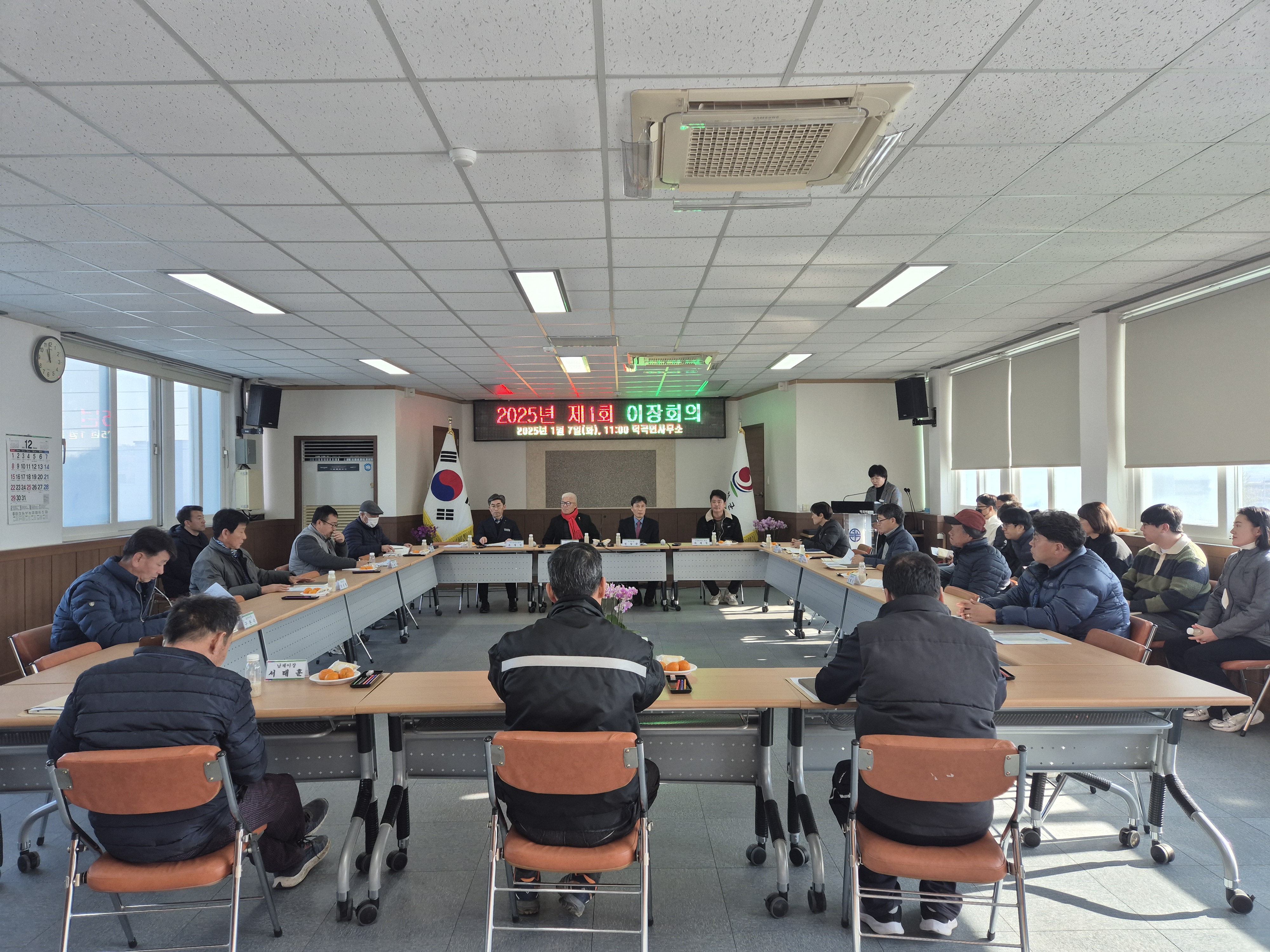 합천군 덕곡면 2025년 제1회 이장회의 개최