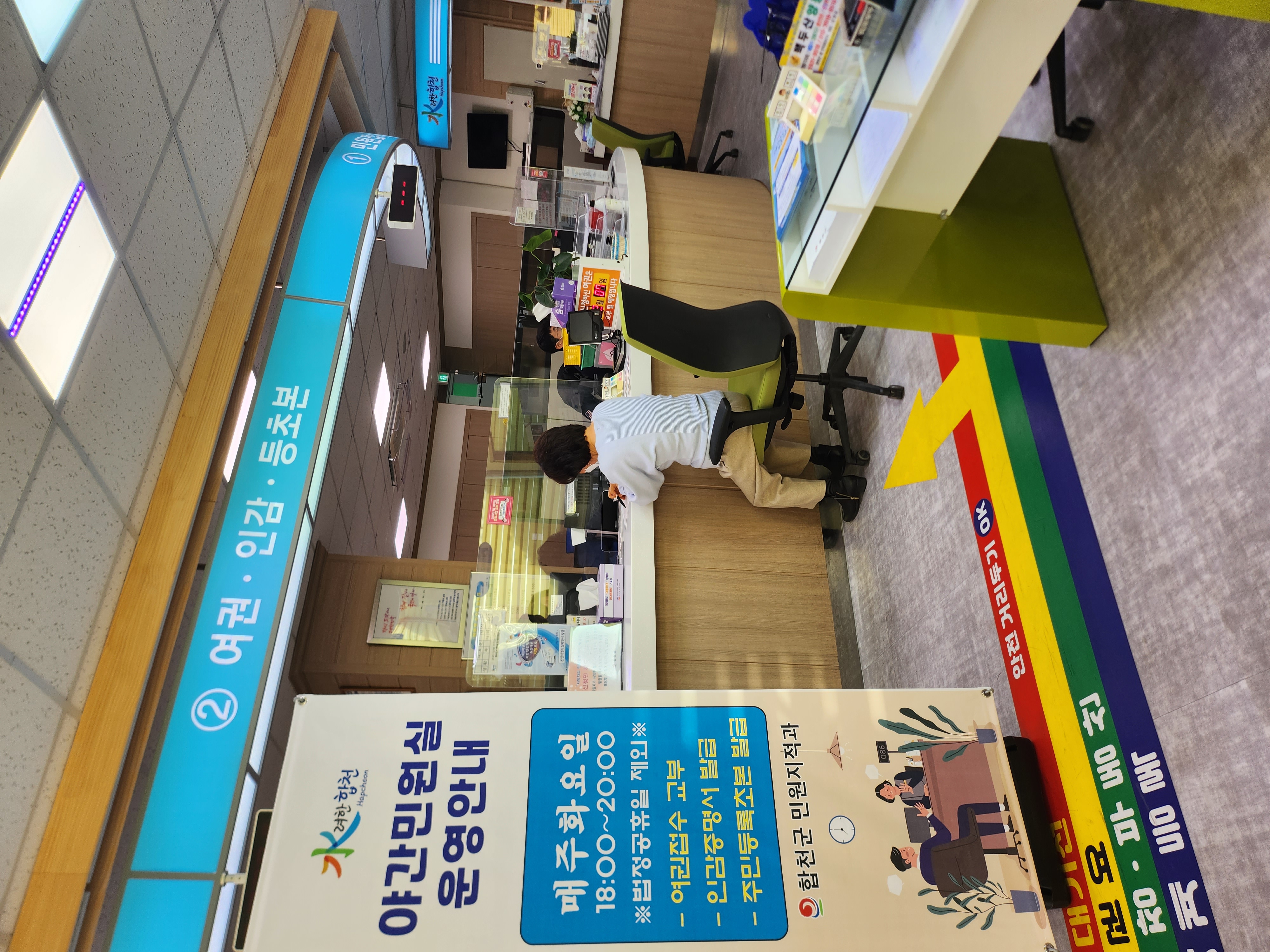 합천군, 민원편의 제공을 위한 매주 화요일 야간민원실 운영