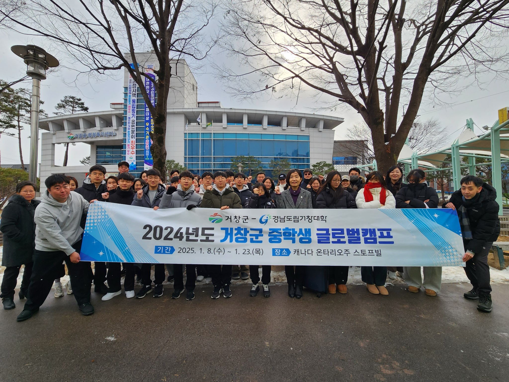 거창군, 미래 글로벌 인재 양성 위한 캐나다 글로벌 캠프 개최