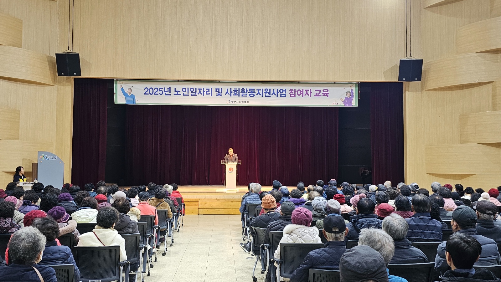 합천군, 2025년 노인일자리사업 시작과 함께 안전교육 시행