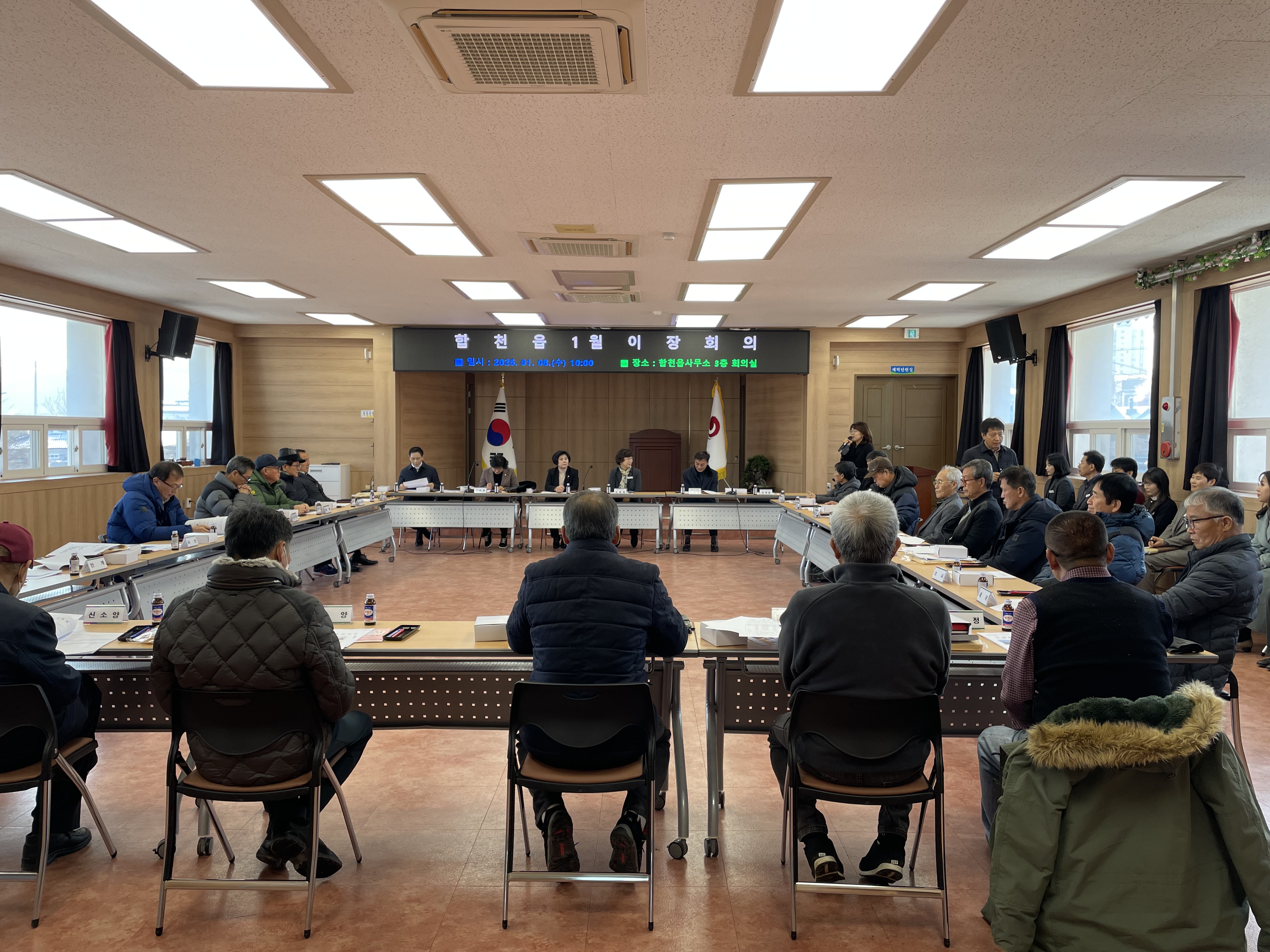 합천읍 올해 첫 이장회의·읍 체육회 결산총회 개최