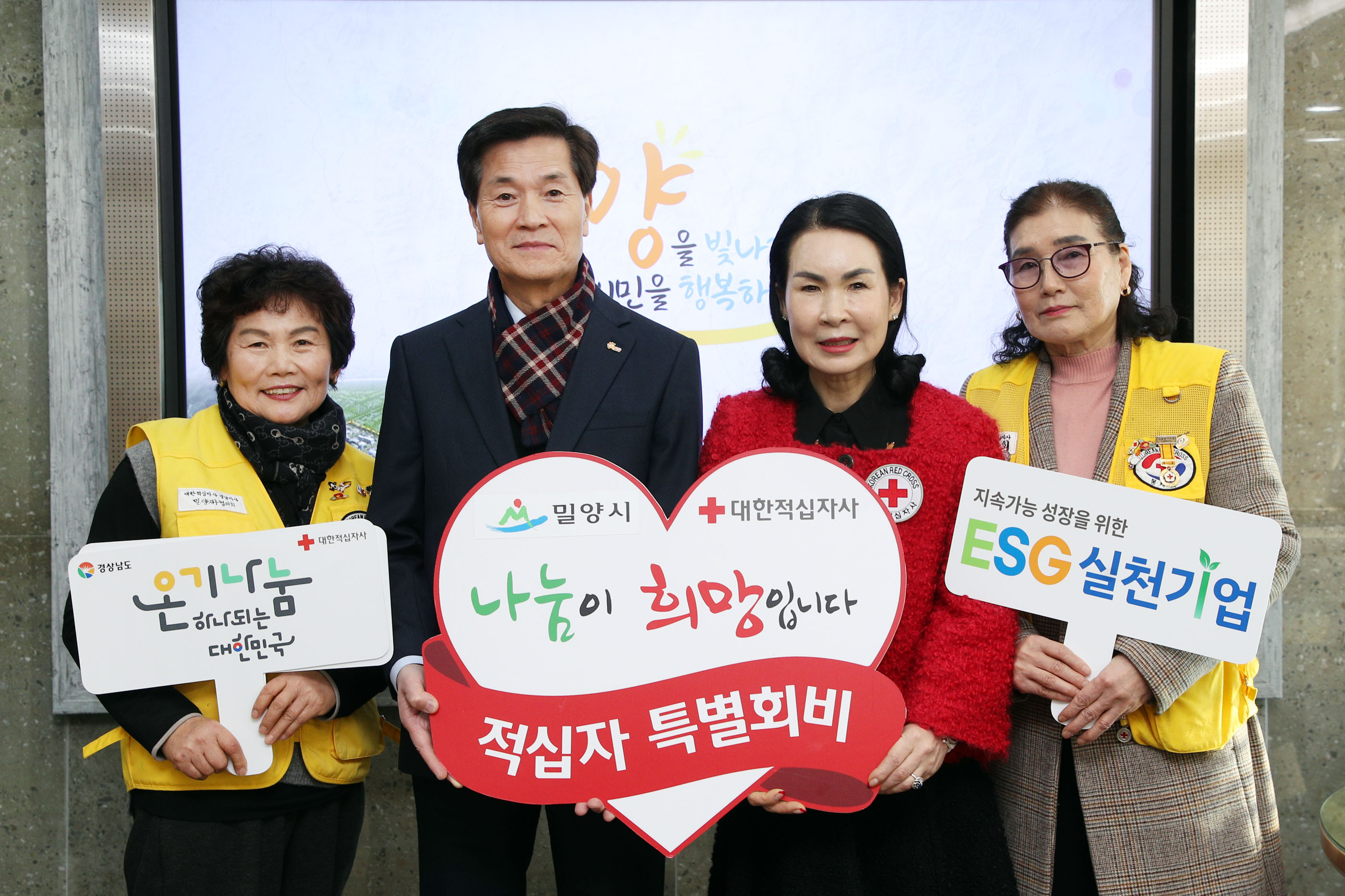 밀양시, 2025년 적십자 특별회비 전달