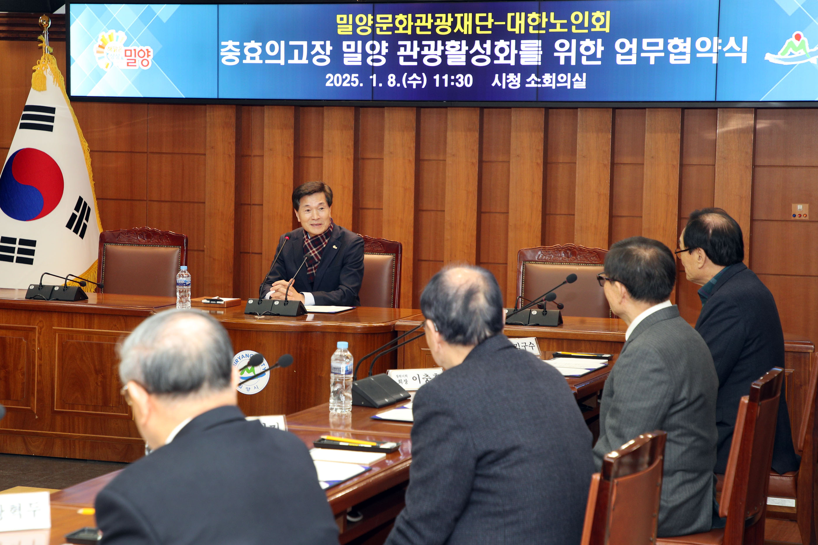 밀양문화관광재단-대한노인회, 밀양 지역 관광 활성화 업무 협약 체결