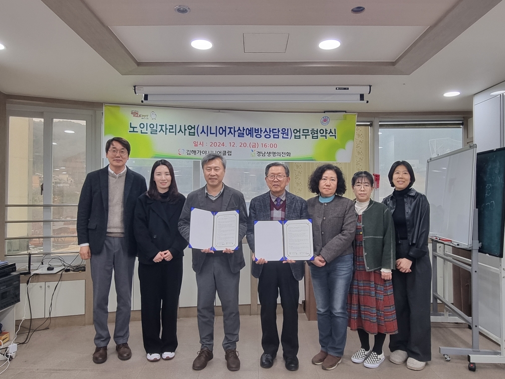 김해시, 양질의 노인 일자리 창출 앞장