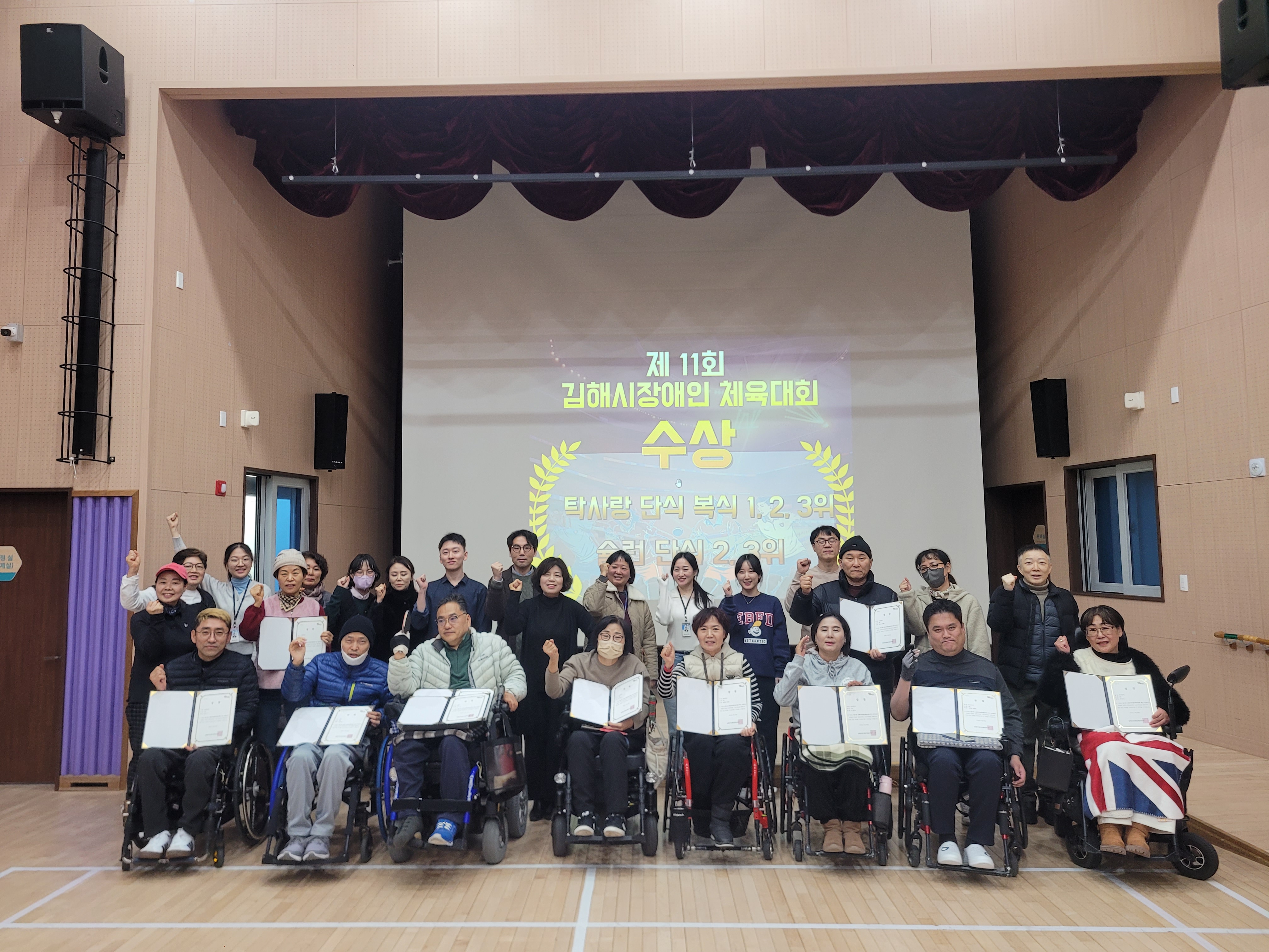 김해시서부장애인종합복지관, 탁구동아리(탁사랑) 제11회 김해시장애인체육대회 수상 싹쓸이