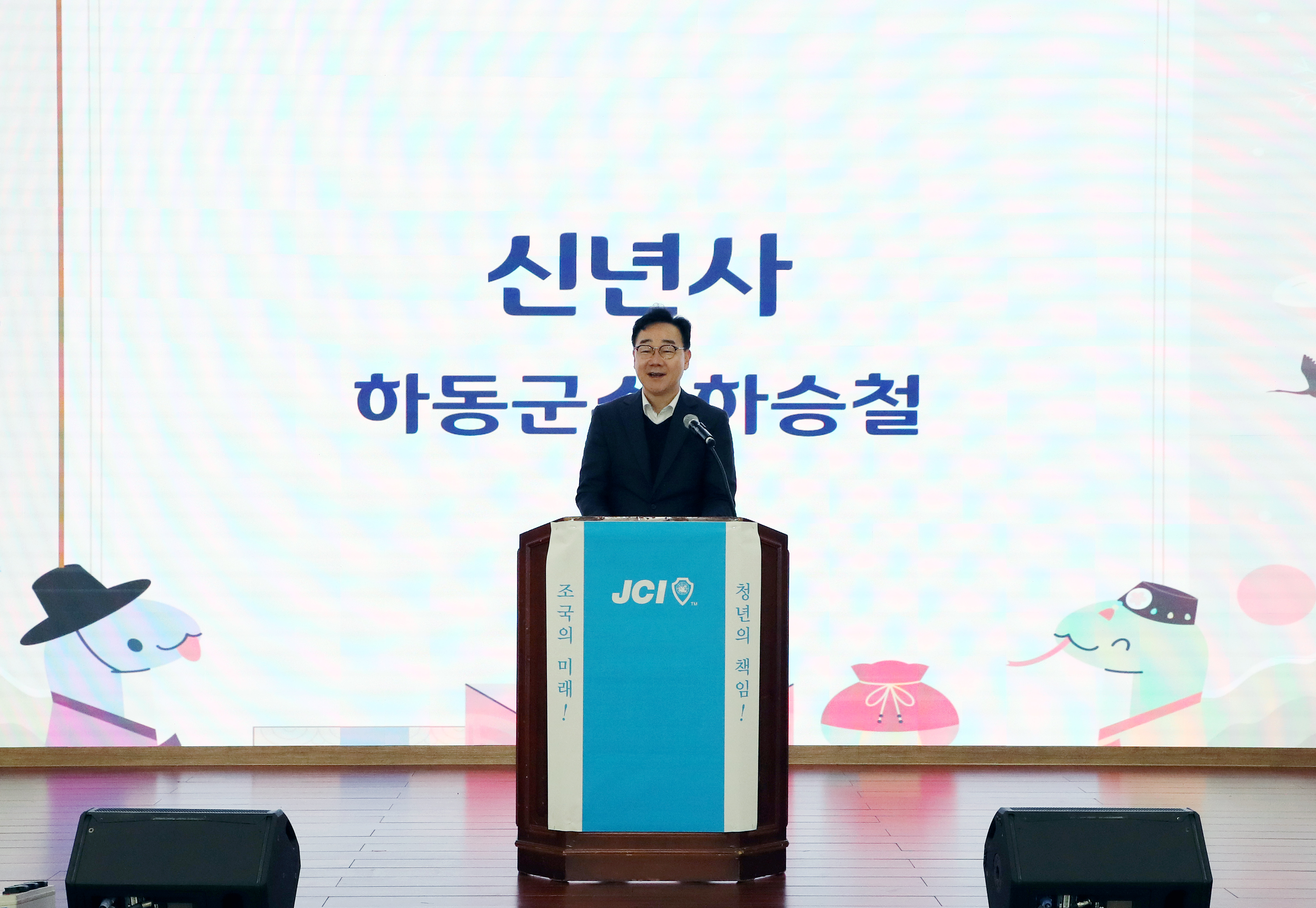 2025년 을사년, 하동청년회의소 신년 인사회 개최