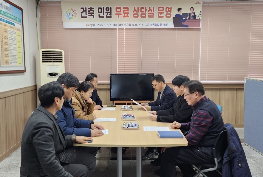 하동군 ‘건축 민원 무료상담실’ 개소