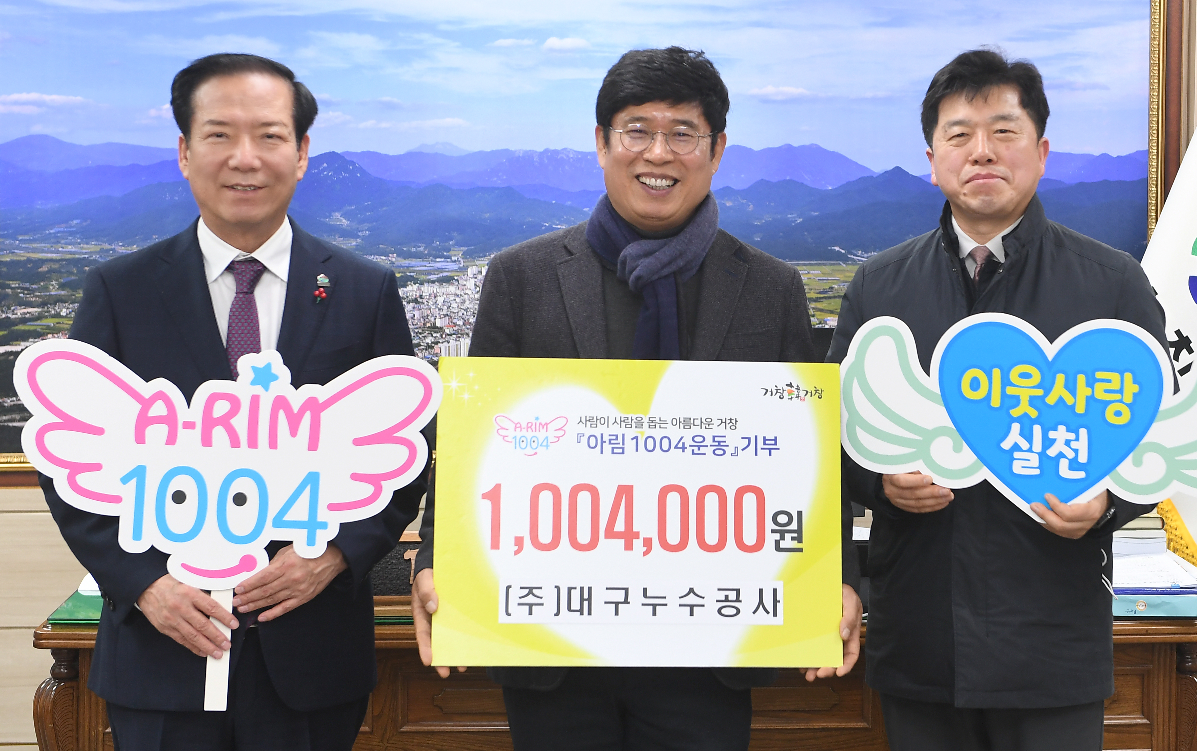 거창군 아림1004운동, 따뜻한 손길 이어져