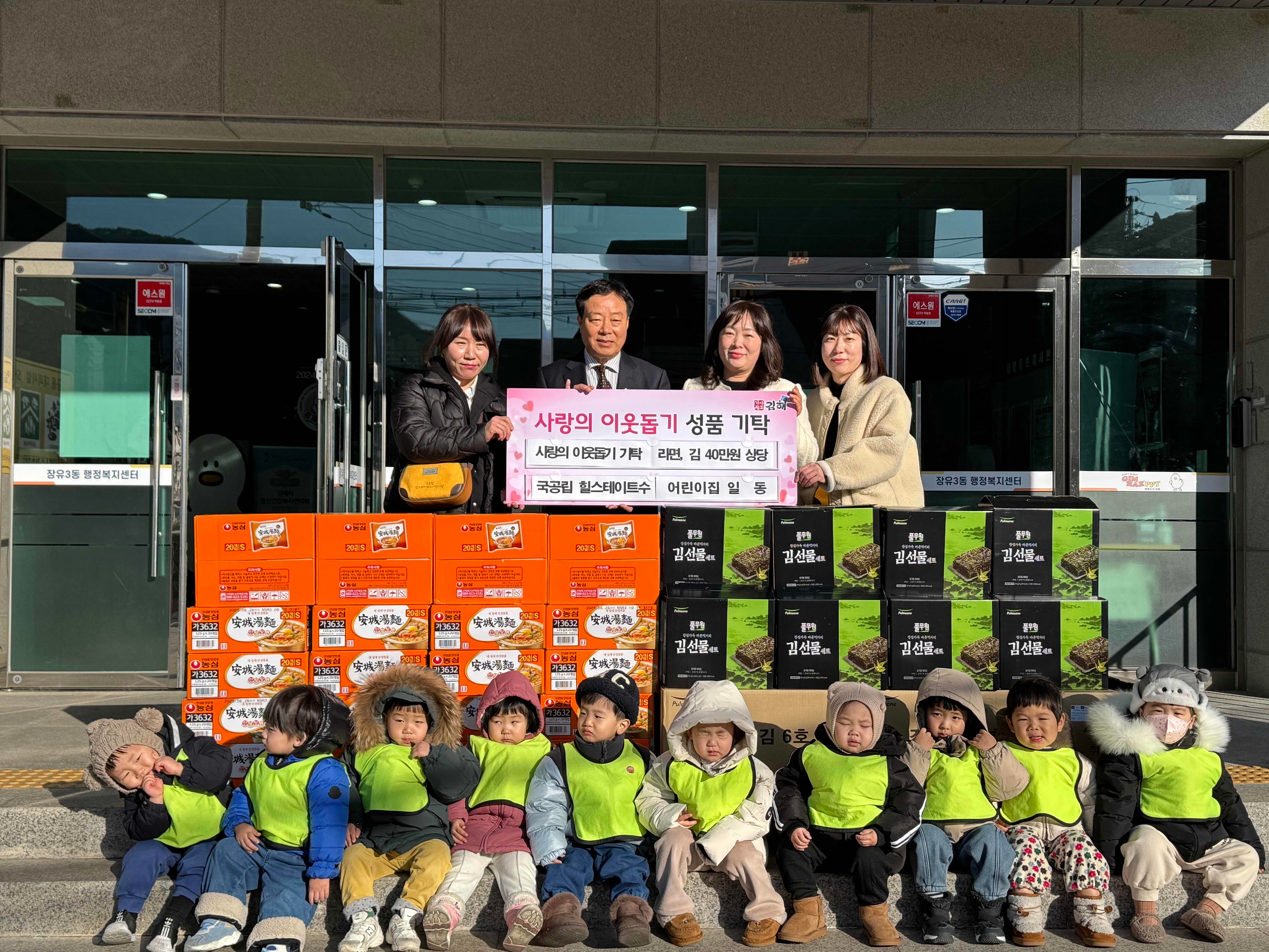 김해시, 7,713억원 투입 두터운 약자복지 실현