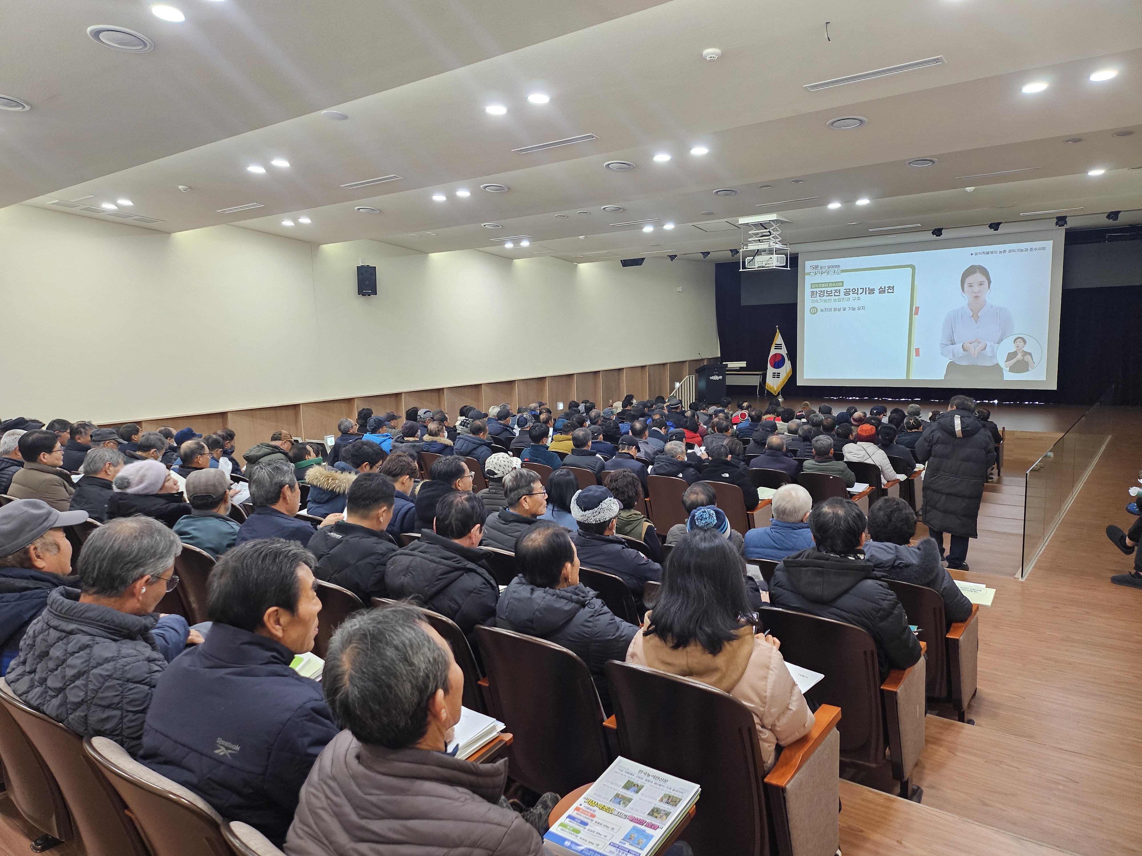 2025년 거창군 새해농업인실용교육 운영