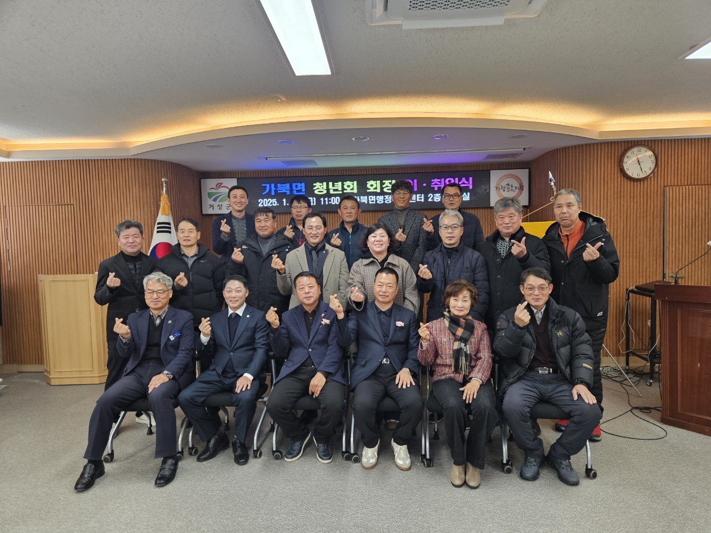 가북면 청년회장 이·취임식 개최