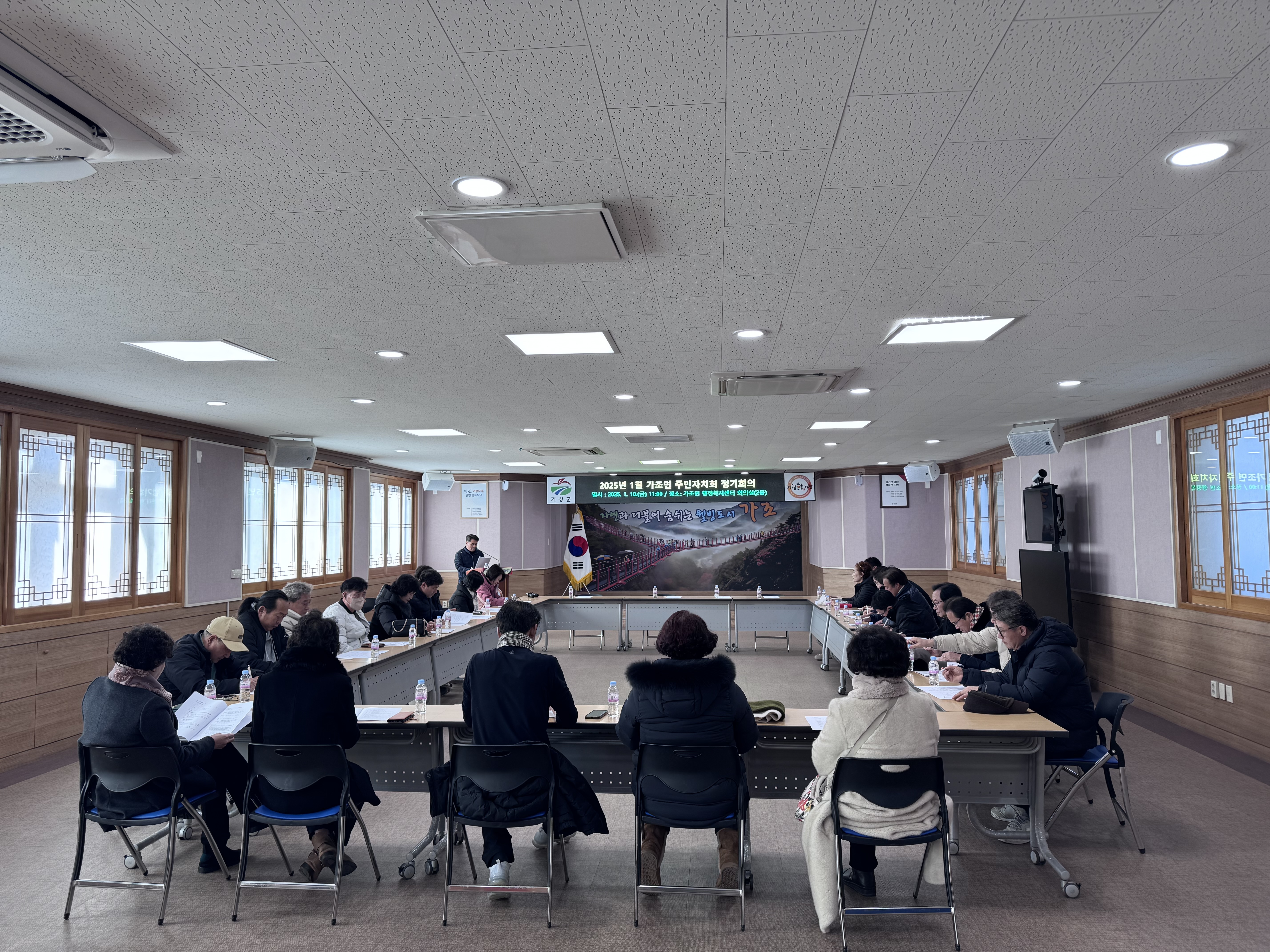 거창군 가조면, 제3기 주민자치회 출범식 가져