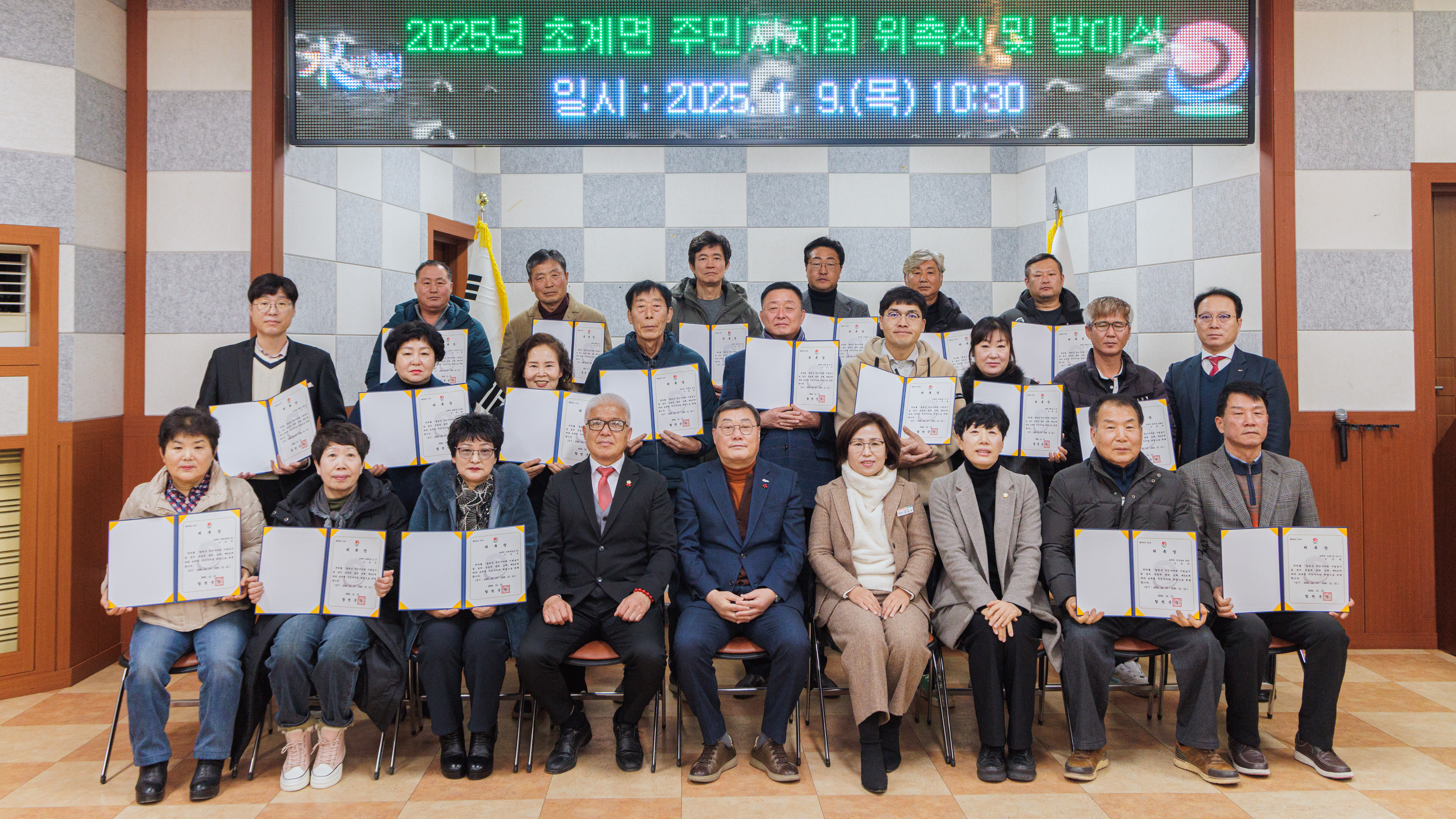 초계면 주민자치회 출범으로 새로운 도약