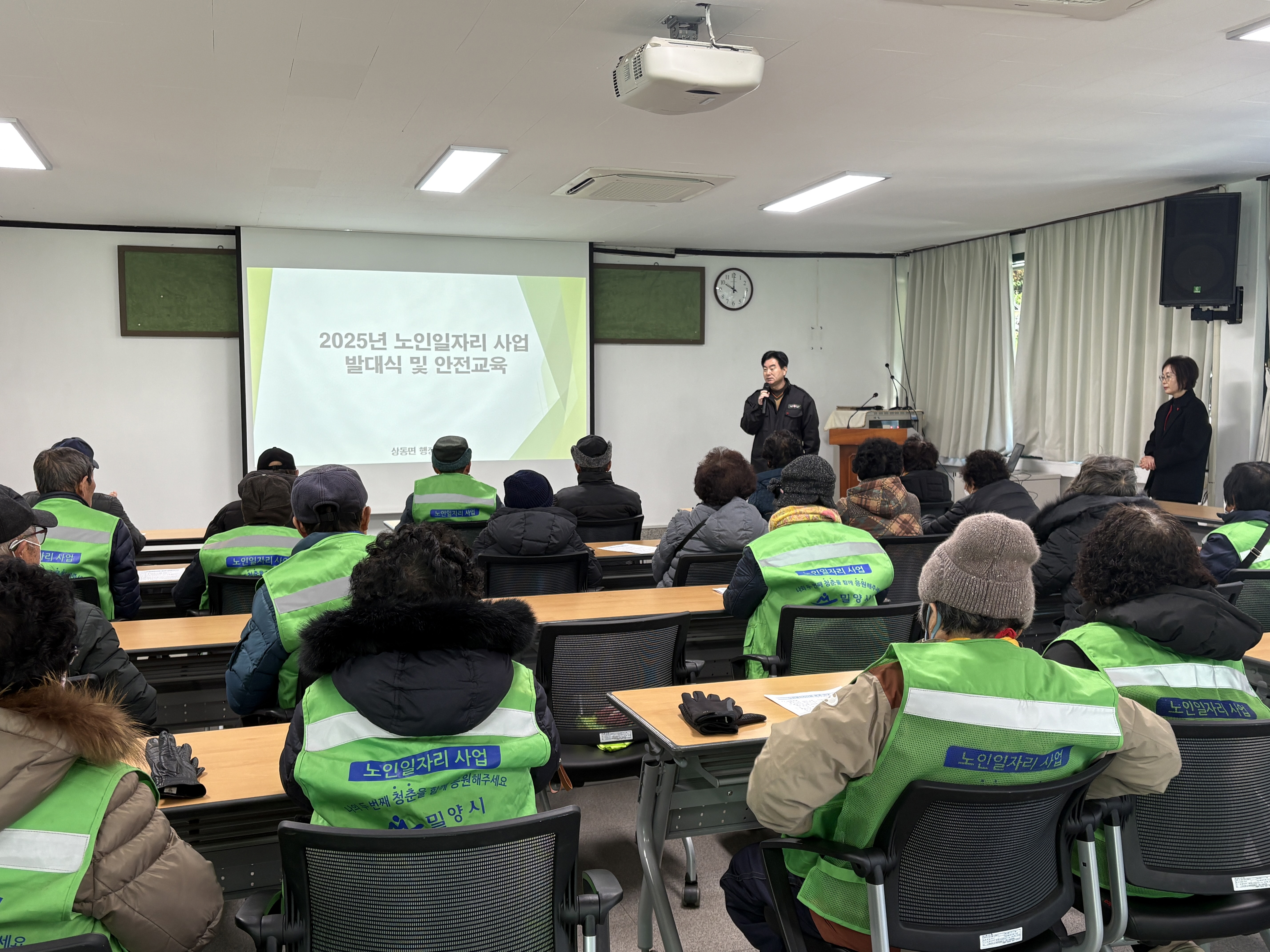 밀양시 상동면, 2025년 노인일자리사업 발대식 및 안전교육 실시