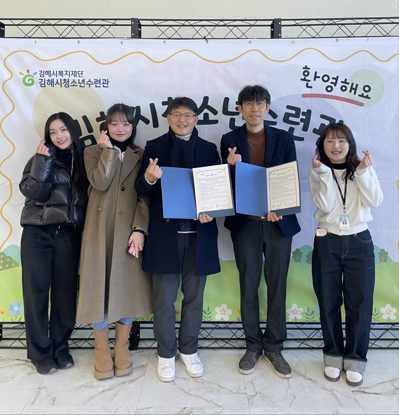(재)김해시복지재단 김해시청소년수련관 (사)영진코리아센터와 업무협약(MOU) 체결