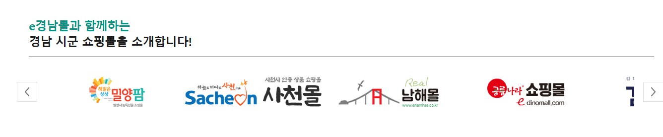 밀양팜, e경남몰 통한 2024년 연간매출 2억 원 돌파 쾌거