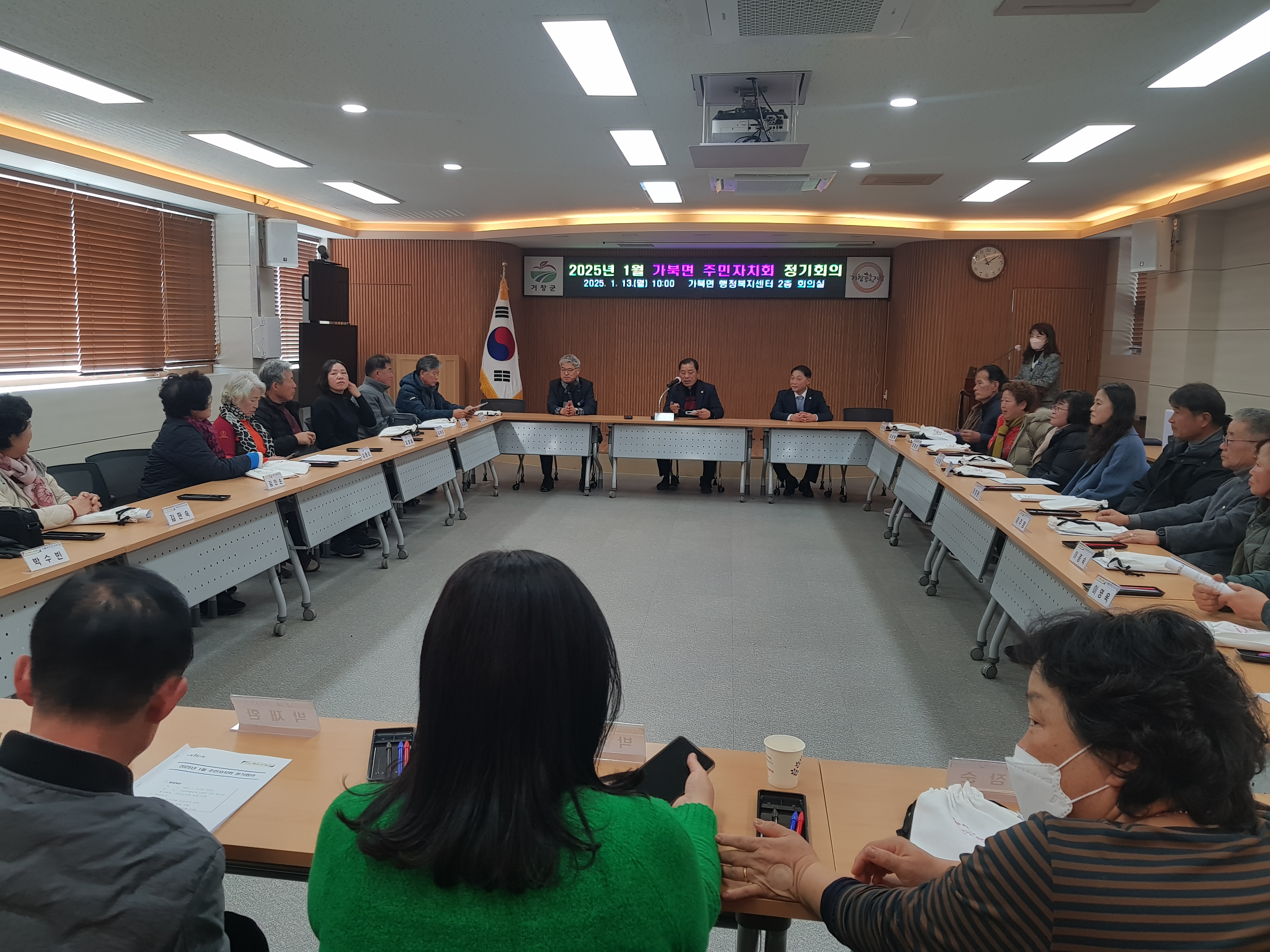 제3기 가북면 주민자치회, 새로운 시작을 알려
