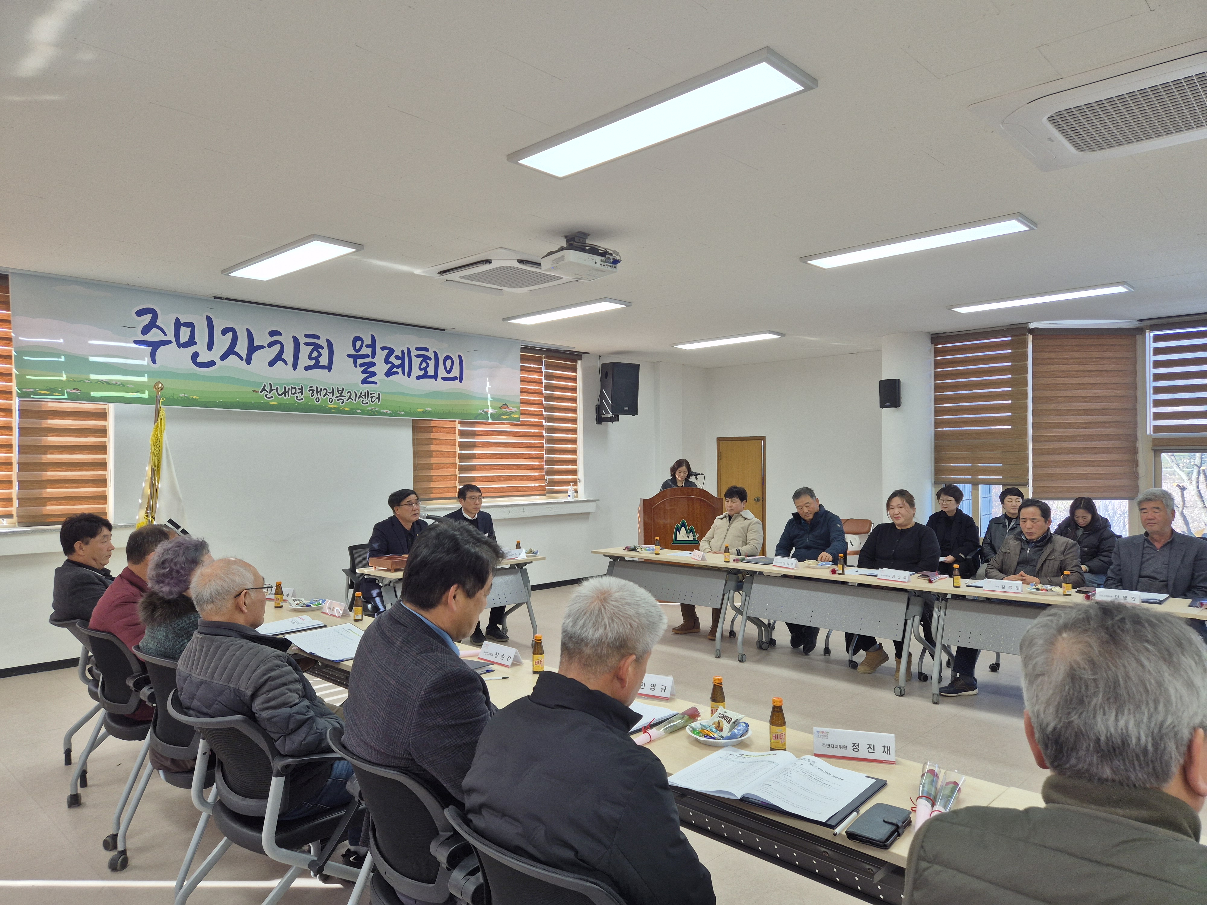 밀양시 산내면, 제2기 주민자치회 발대식 개최