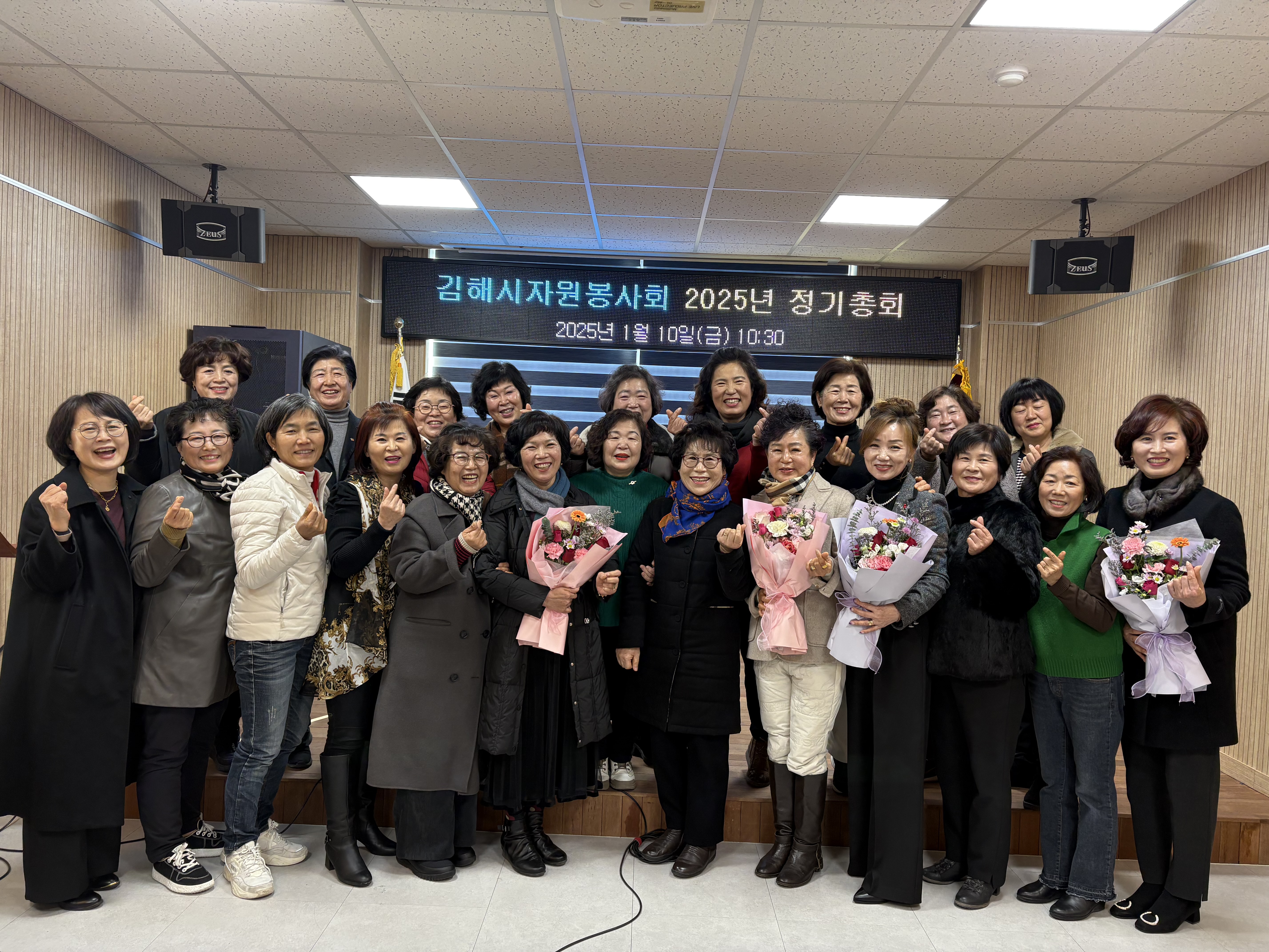 김해시자원봉사회, 2025년 힘찬 도약 위한 정기총회 개최