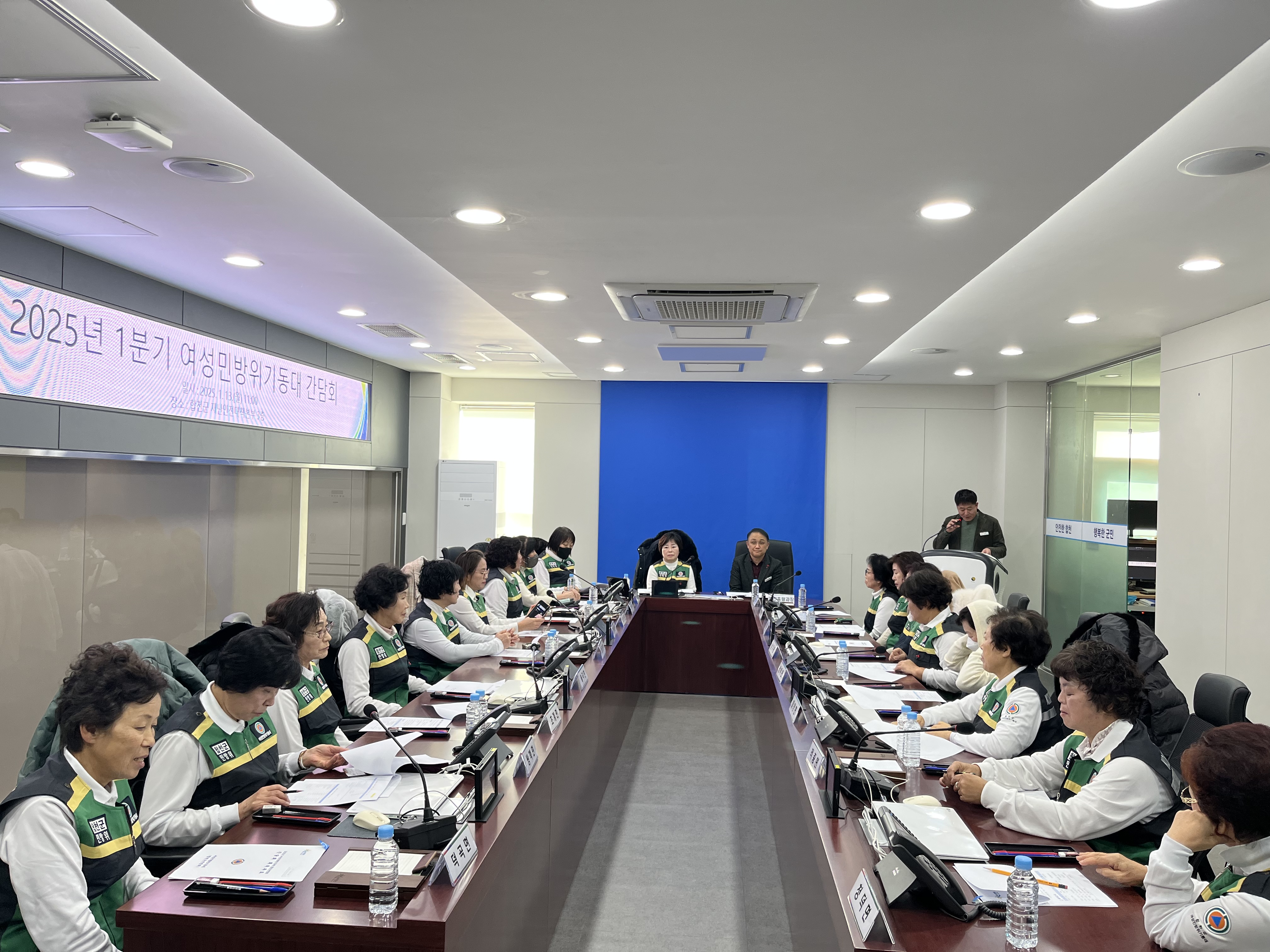 여성민방위기동대 합천군연합회, 1분기 간담회 개최