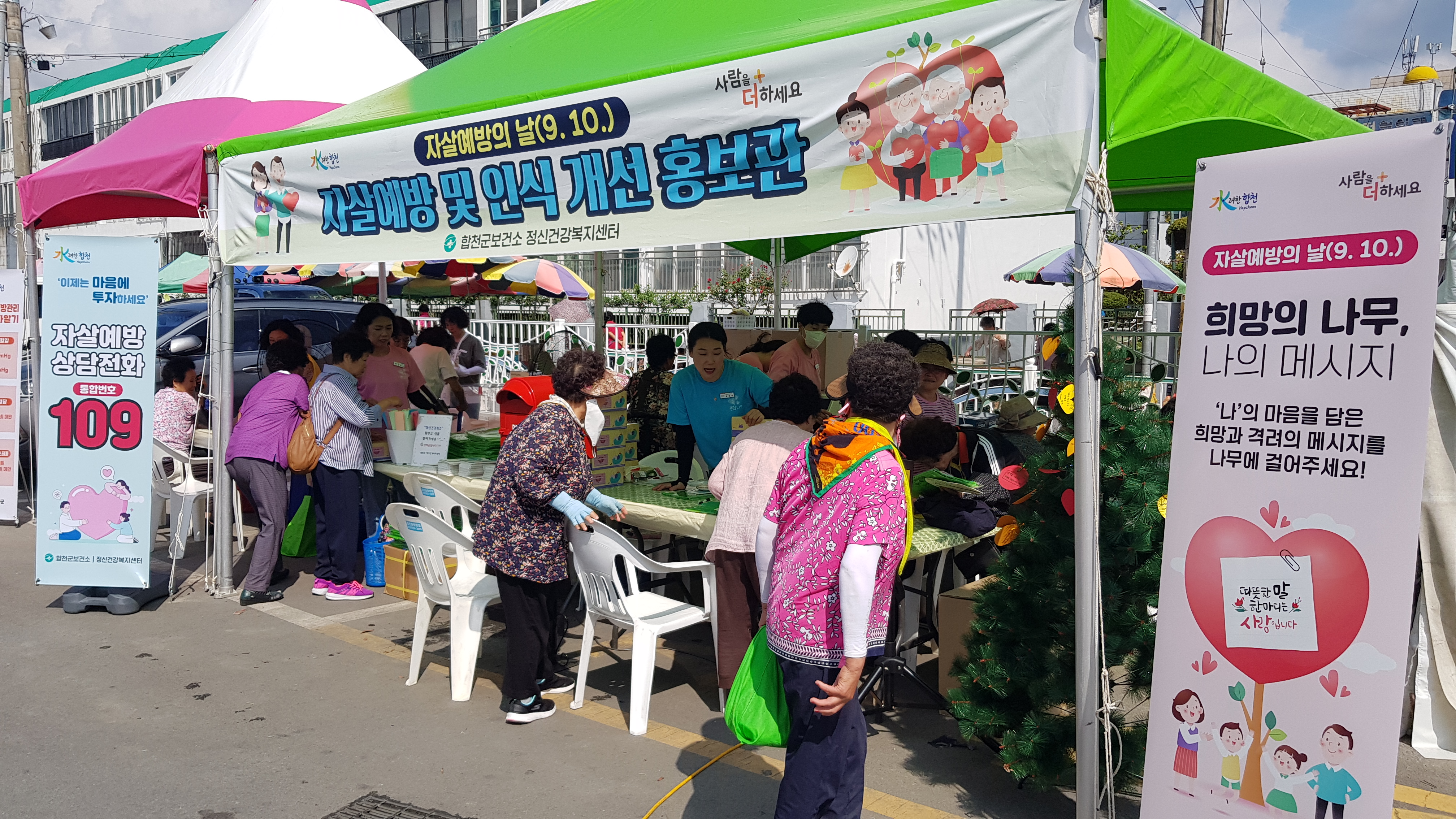 합천군 지역안전지수, 자살 분야 긍정적 변화