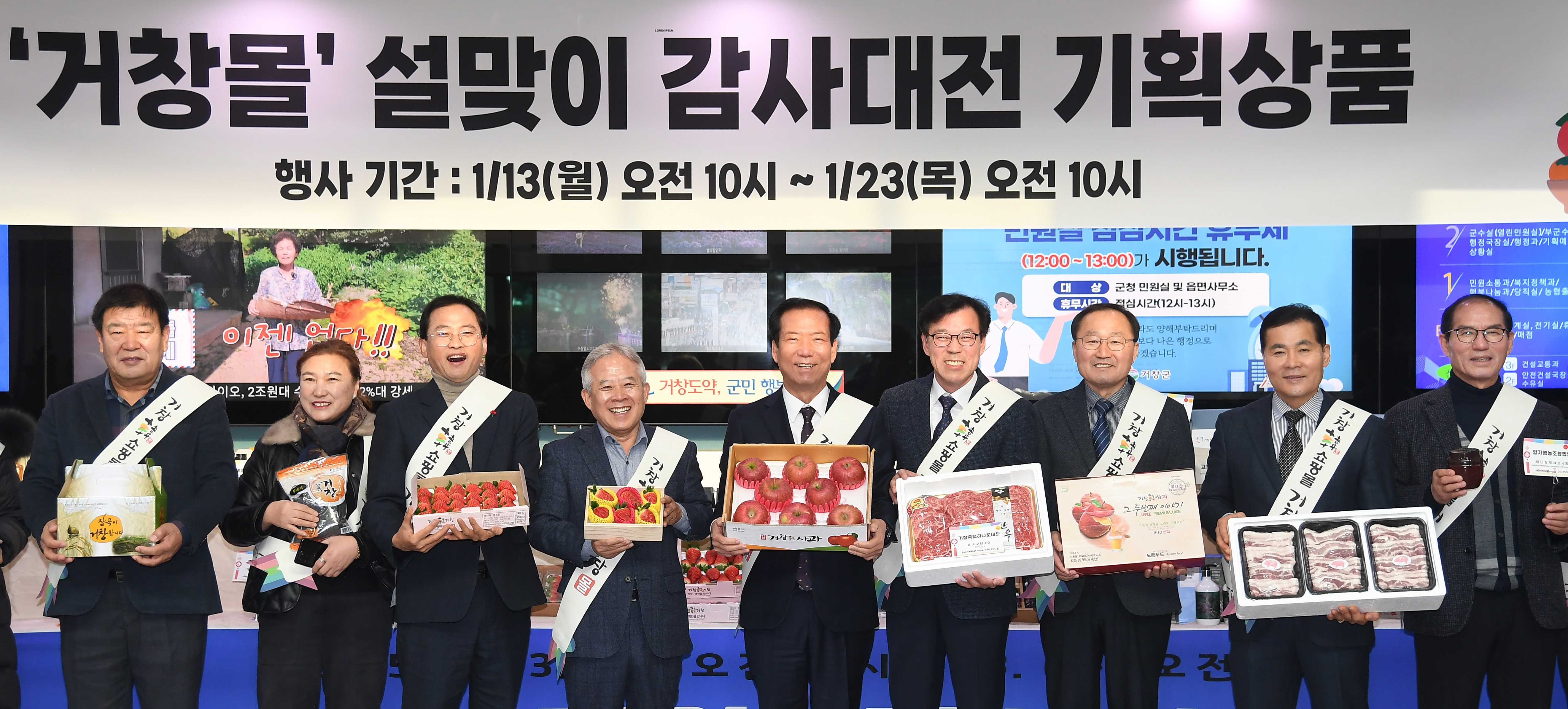 설 명절 준비, 거창푸드센터(거창몰)과 함께 하세요!