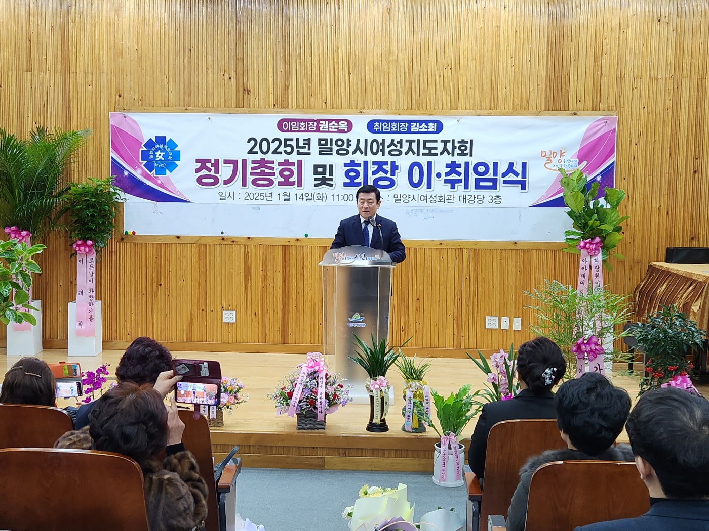 밀양시여성지도자회, 2025년 정기총회 및 회장 이·취임식 개최