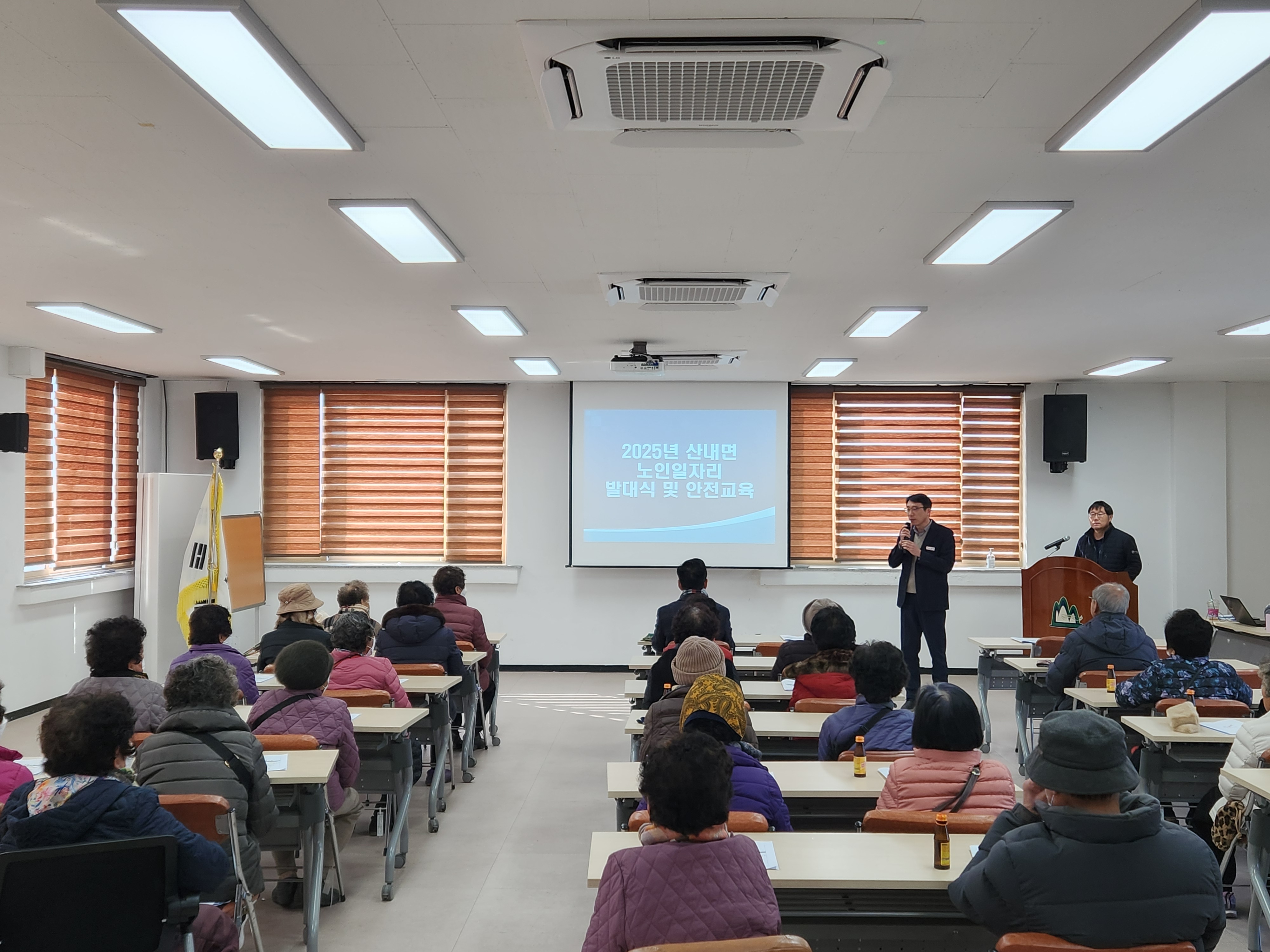 밀양시 산내면, 노인일자리사업 발대식 및 안전교육 실시