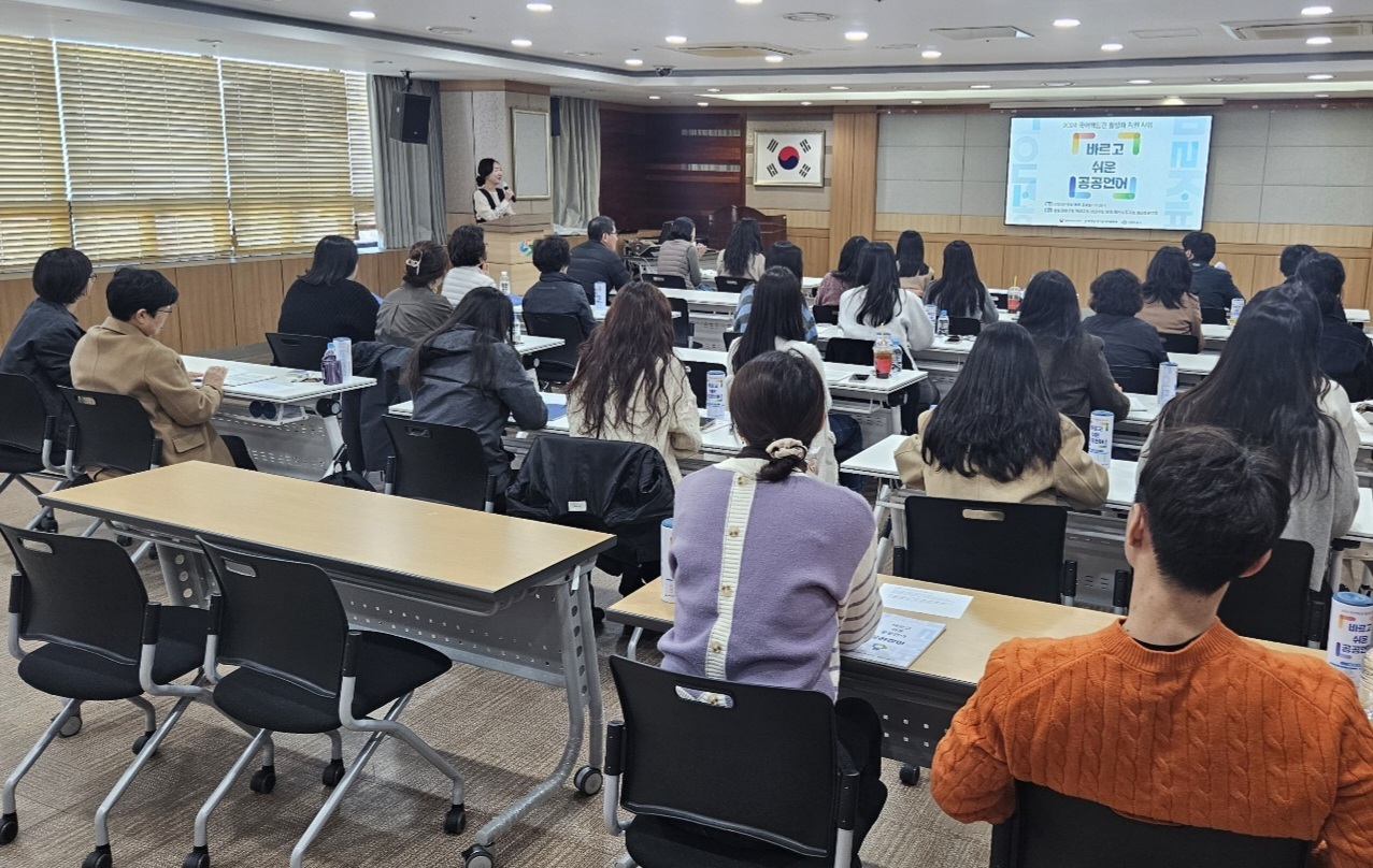 창원특례시, 쉬운 공공언어 사용 문화 확산 지속 추진