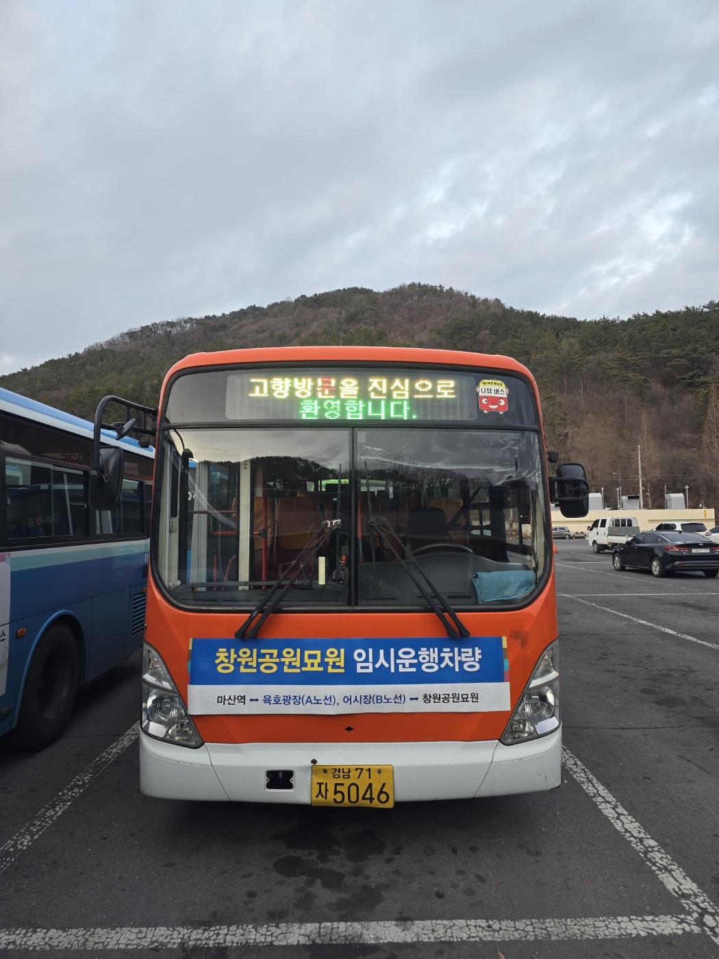 창원특례시, 설 맞이 성묘객들을 위한 시내버스 임시노선 운행