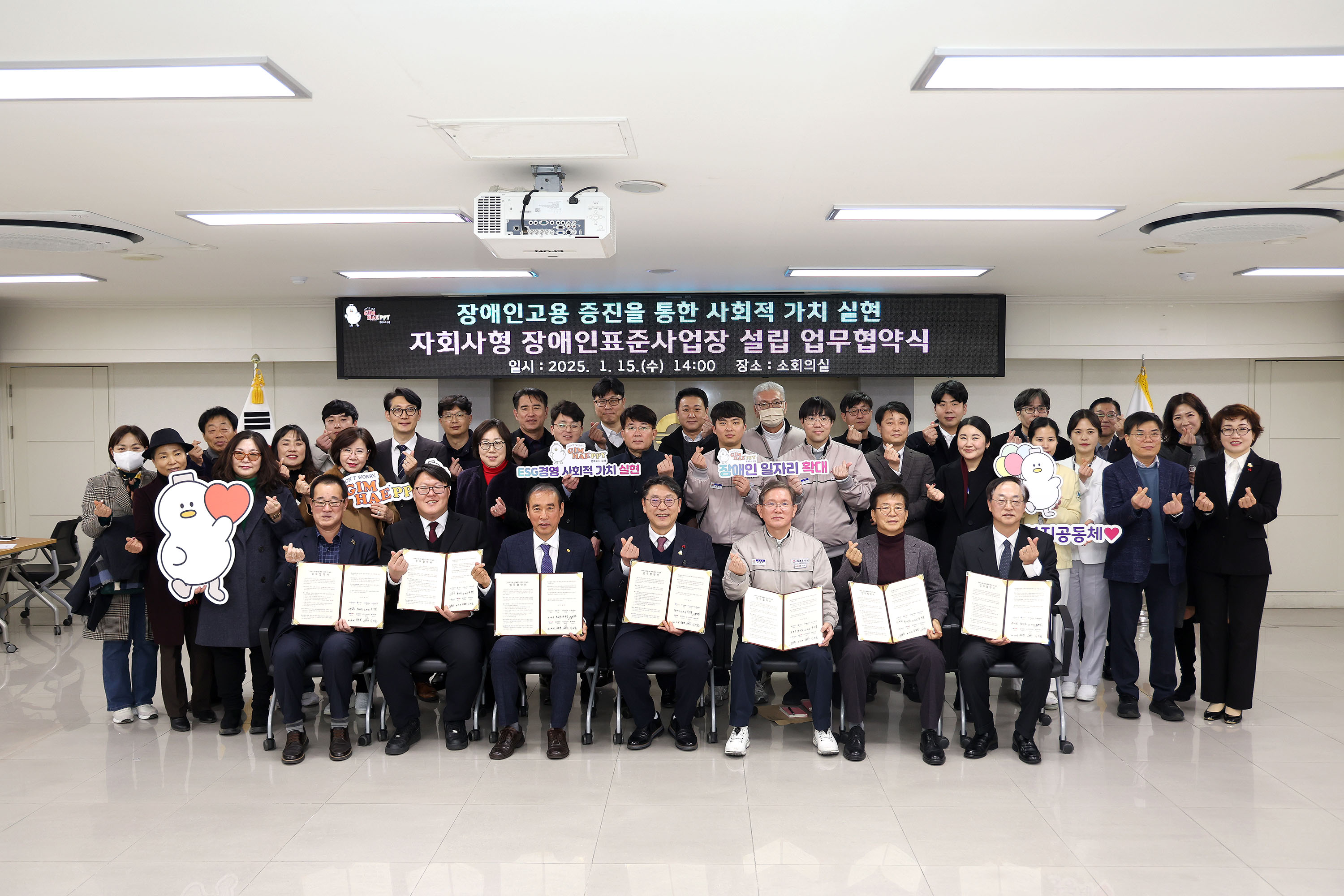 김해시, ‘장애인 문화예술단’ 설립 추진…지역기업과 협력