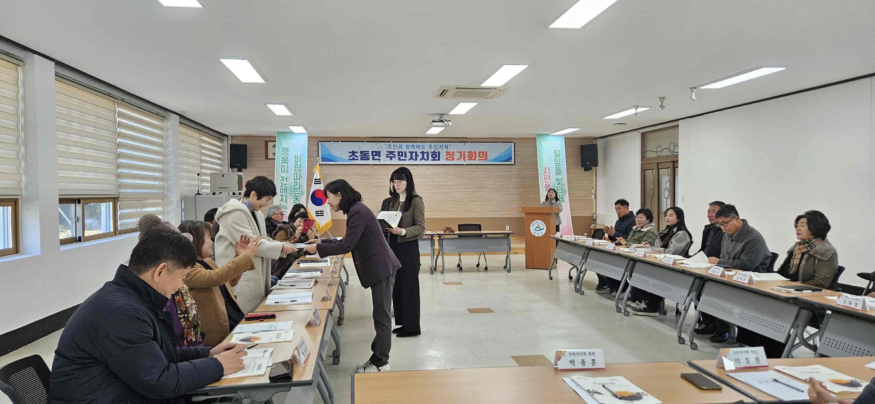 밀양시 초동면, 제2기 주민자치회 출범