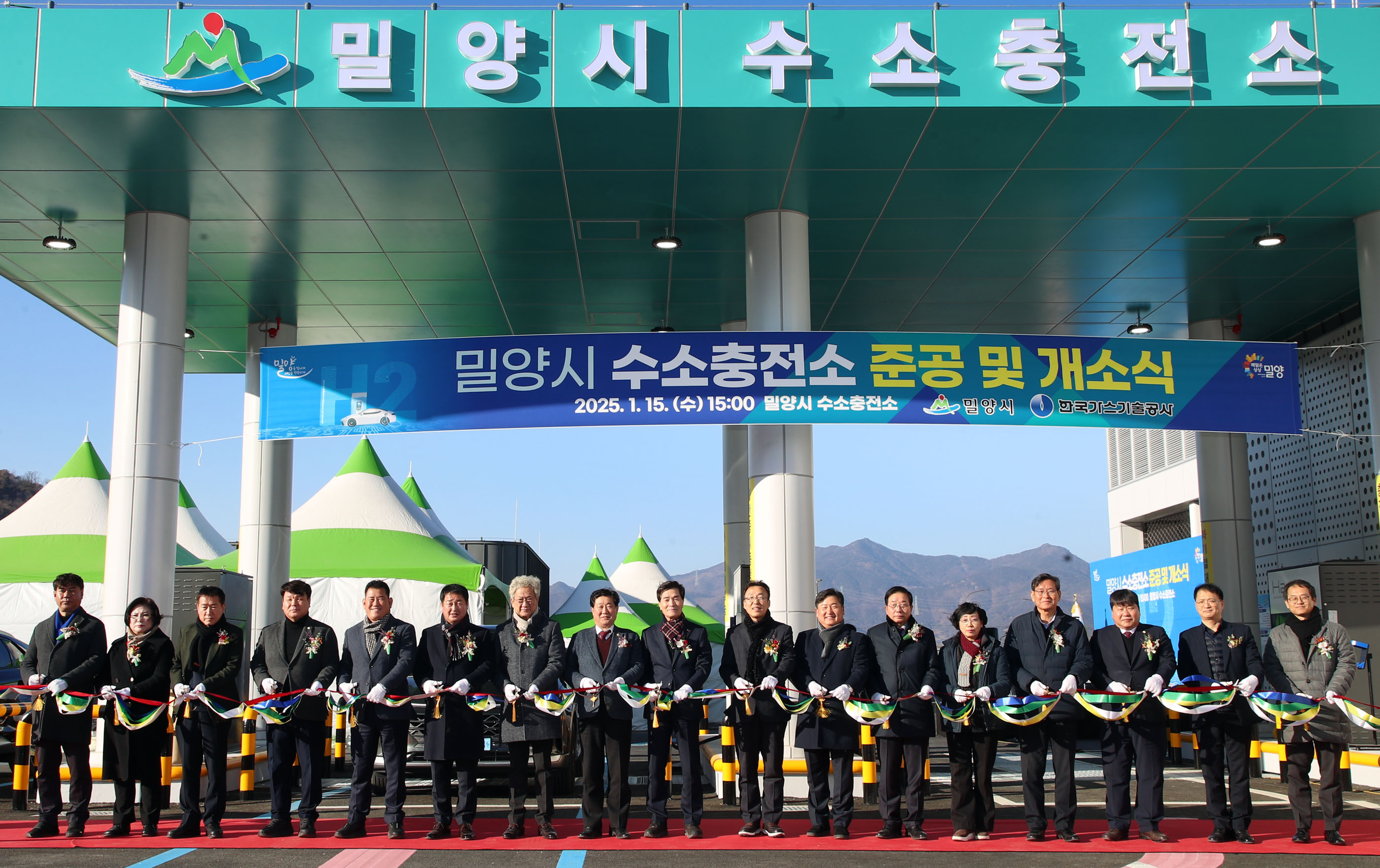 밀양시 수소충전소 개소, 청정에너지 도시로 한 발짝