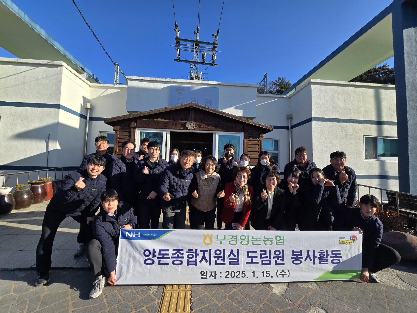 부경양돈농협, 장애인복지시설에 온정의 손길 이어져