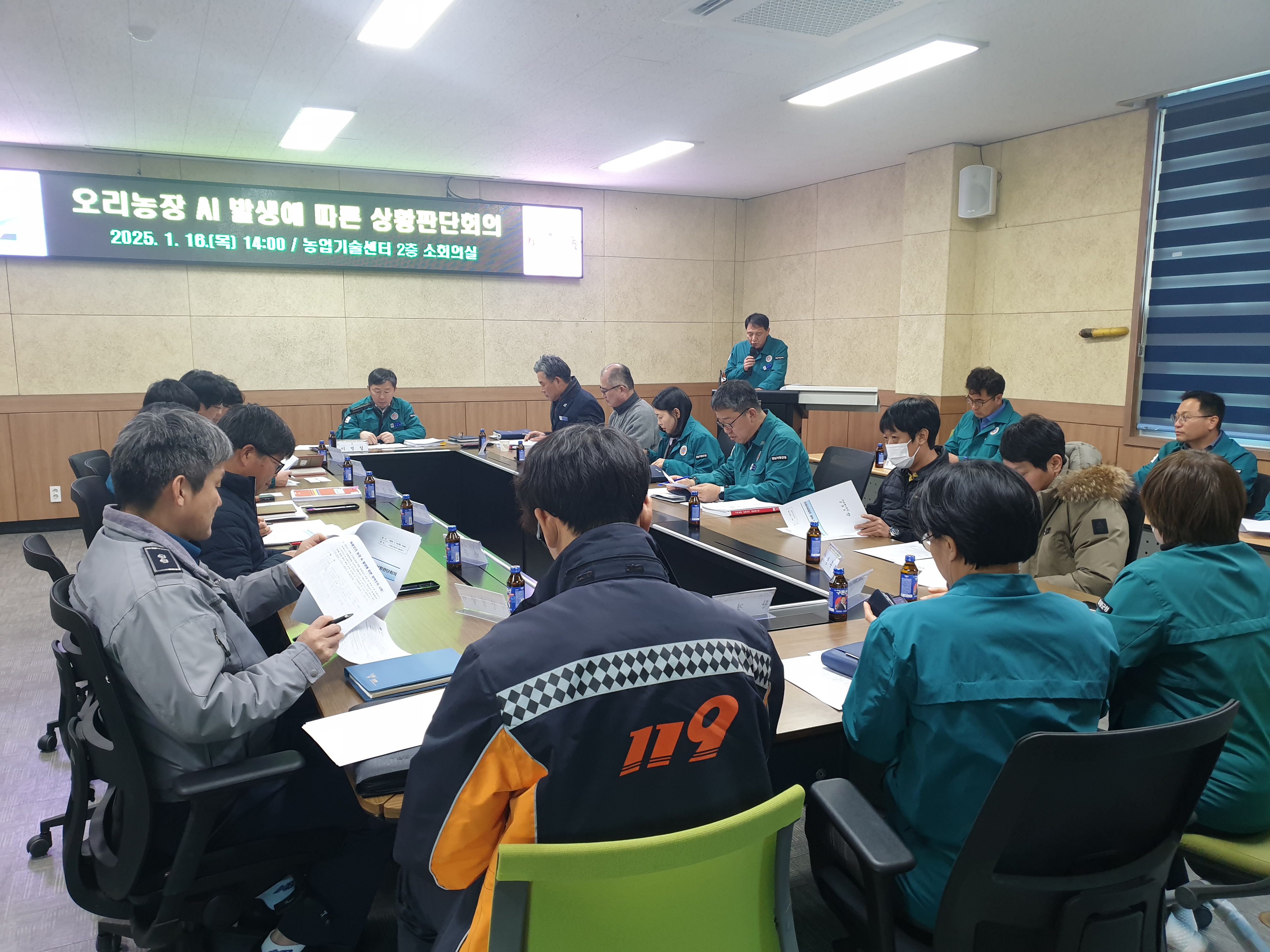 창녕군 오리농장 조류인플루엔자 발생에 따른 거창군 방역 강화