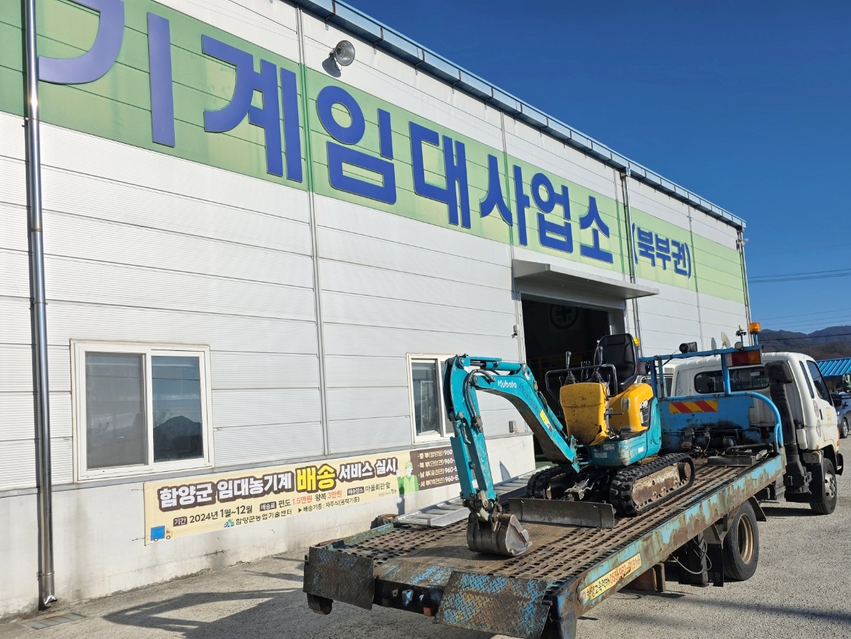 함양군, 임대농기계 배송서비스 실시