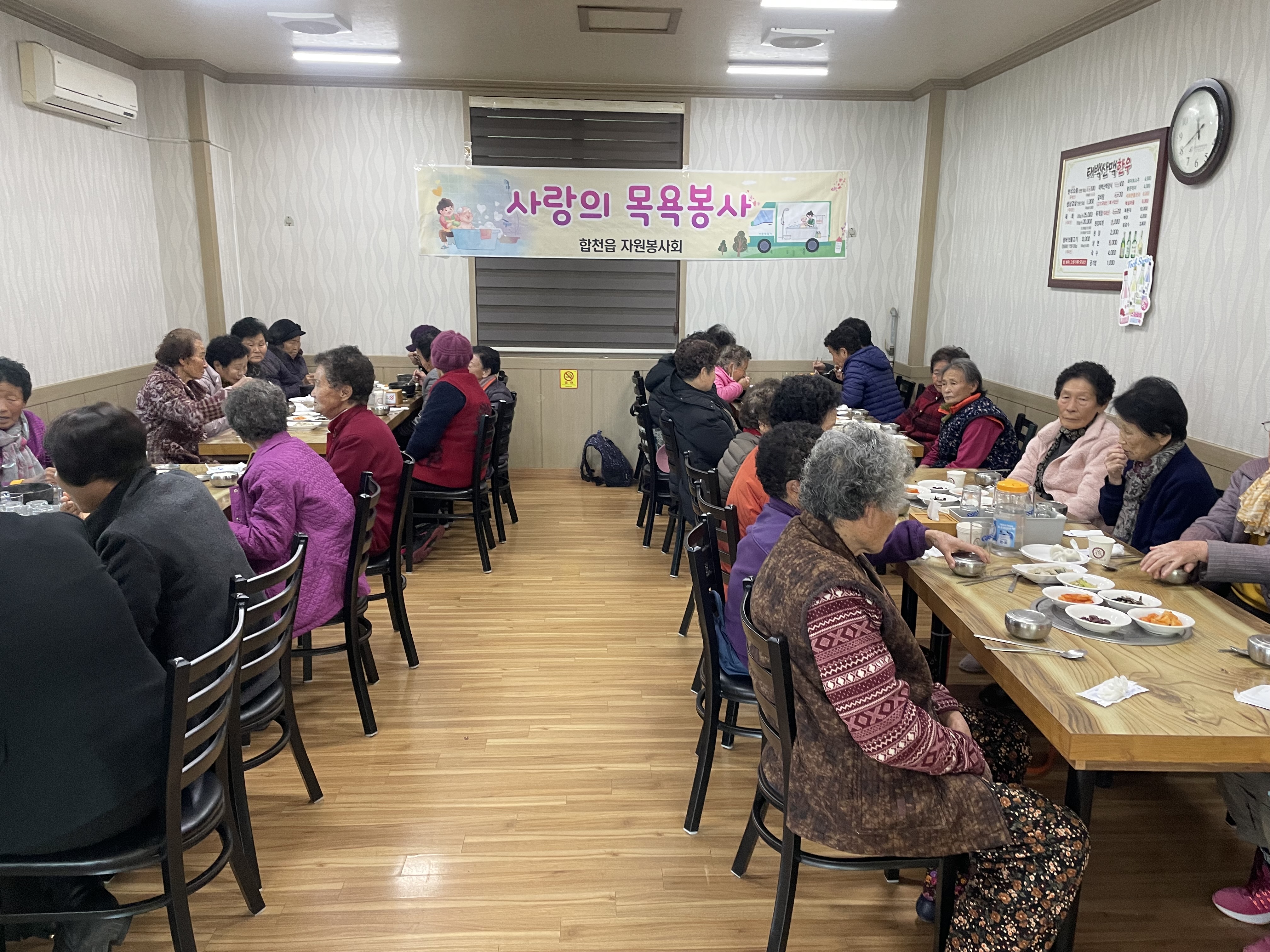 합천읍 자원봉사회, 새해맞이 어르신 목욕봉사 실시