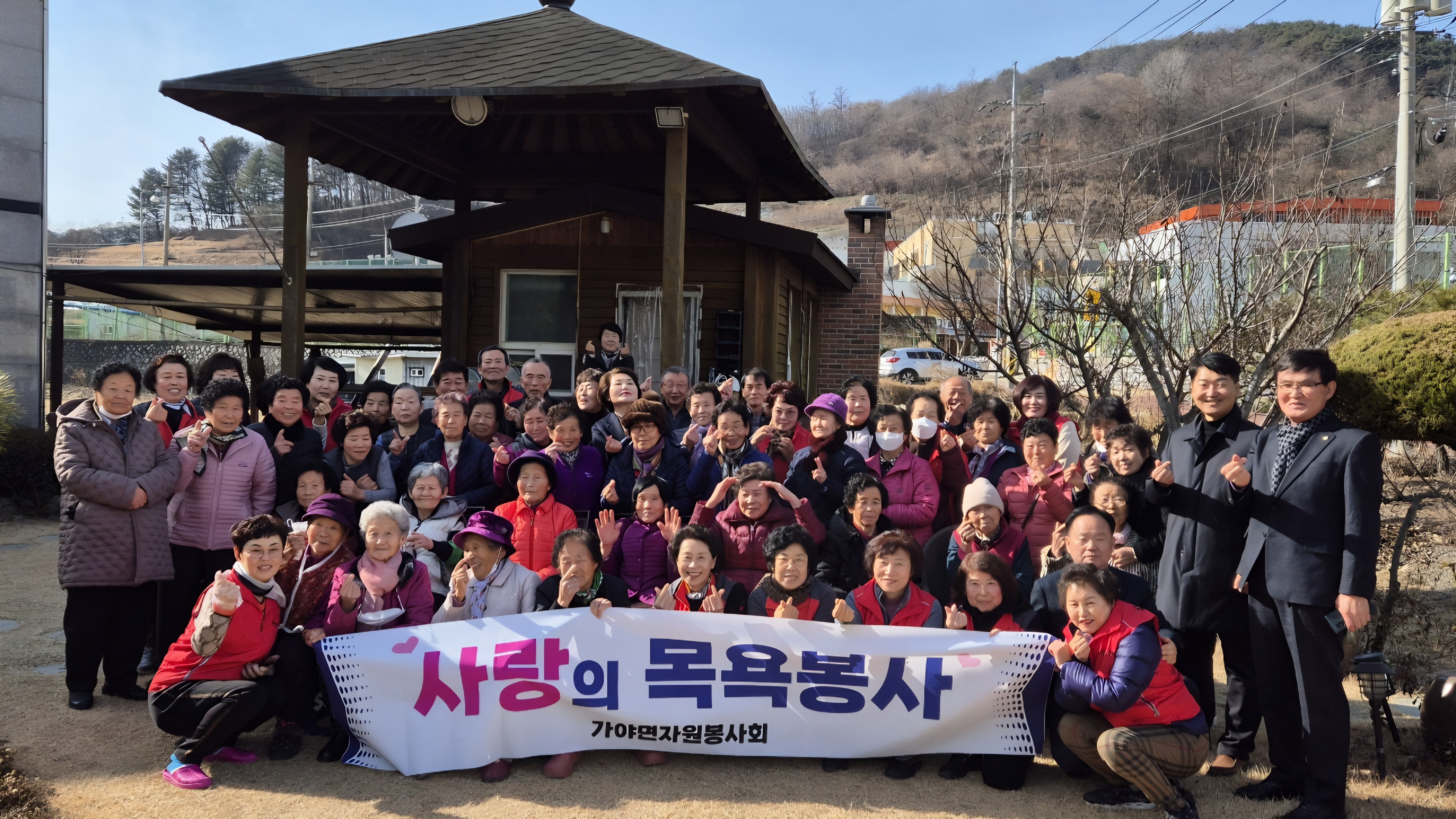 가야면 자원봉사회, 어르신 목욕봉사 실시