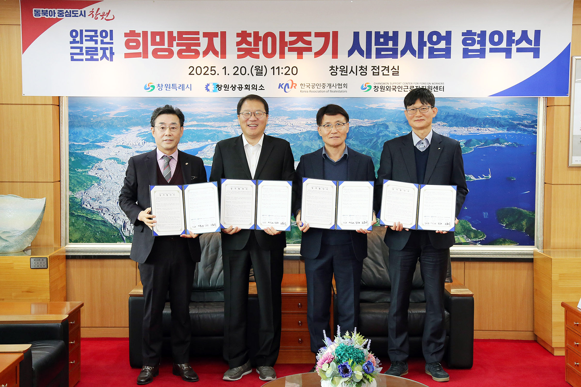 창원특례시, 외국인근로자‘희망둥지 찾아주기’첫 걸음