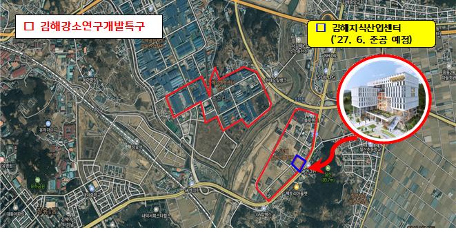 김해시, 강소특구 2단계 사업 본격 추진