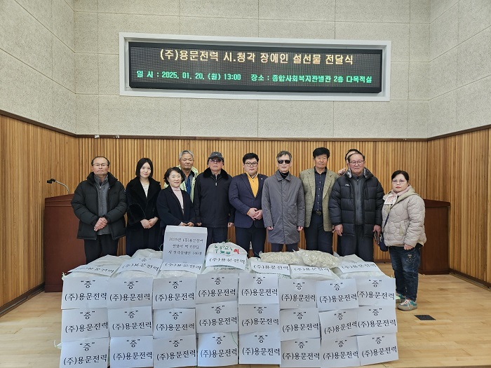 합천군 ㈜용문전력, 시·청각장애인 가족에 설 명절 맞이 “떡국떡” 전달