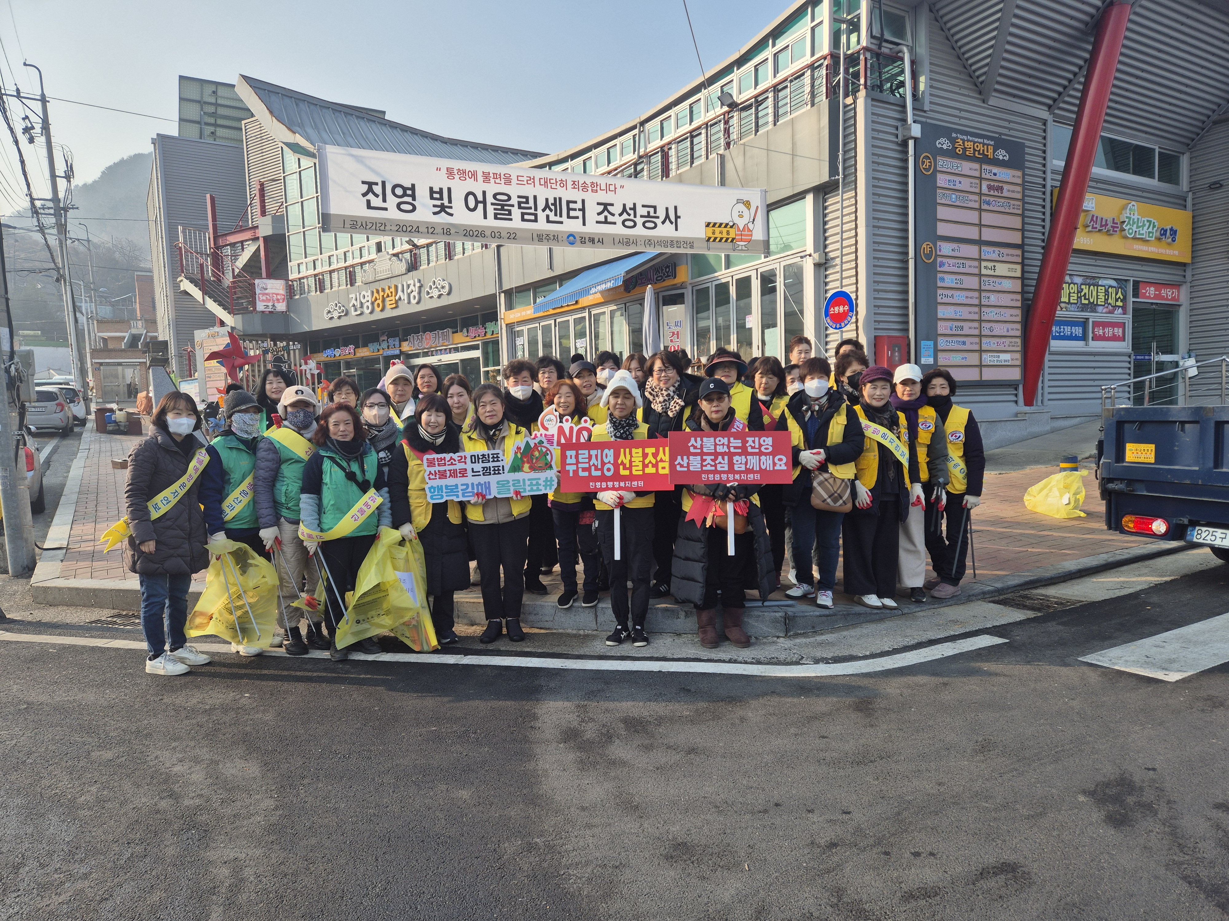 진영읍, 맞춤형 산불예방캠페인 진행