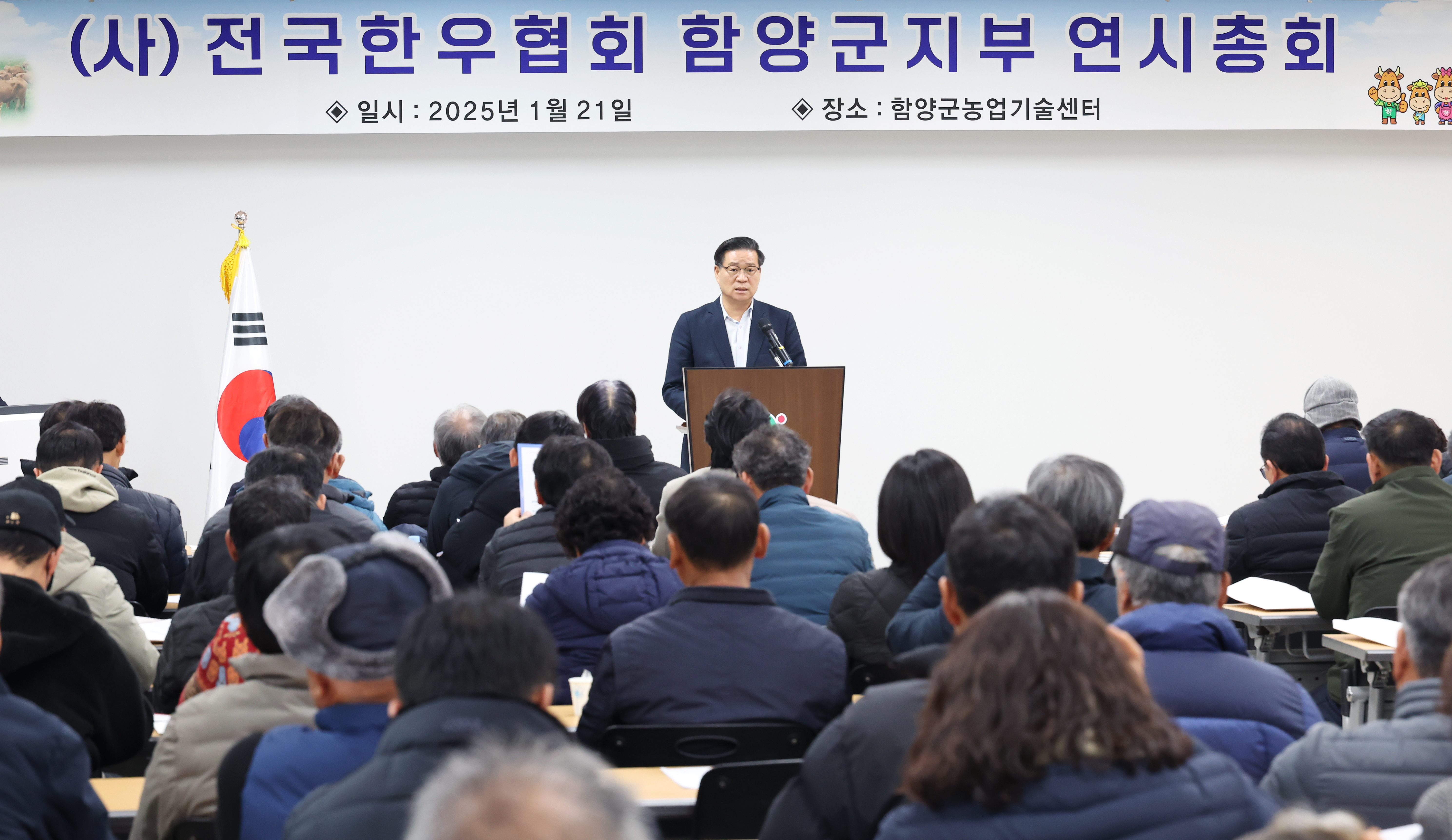 (사)전국한우협회 함양군지부, 정기총회 개최
