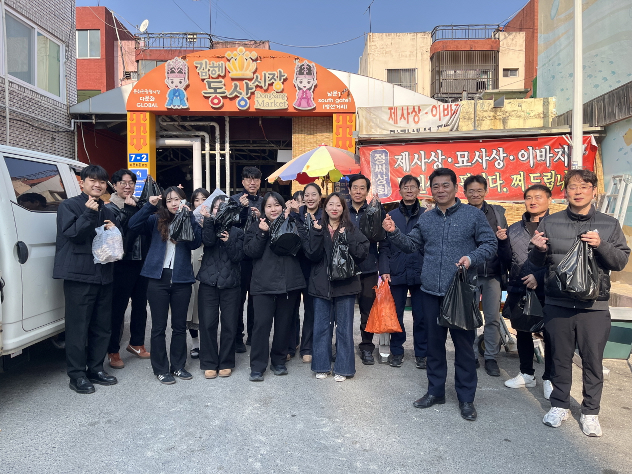 김해시도시개발공사, 설맞이 전통시장 이용 및 장보기 릴레이 캠페인 추진