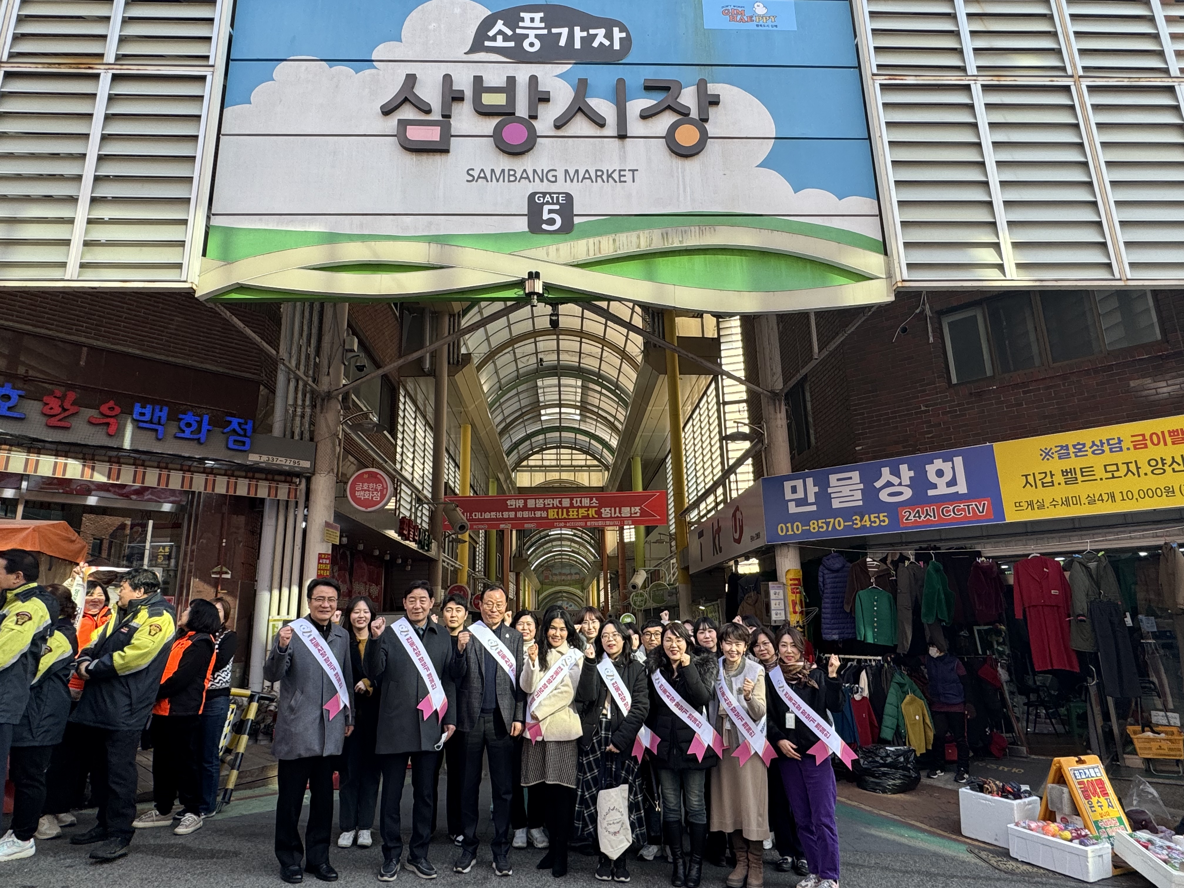 김해시복지재단, 설맞이 전통시장 활성화에 동참
